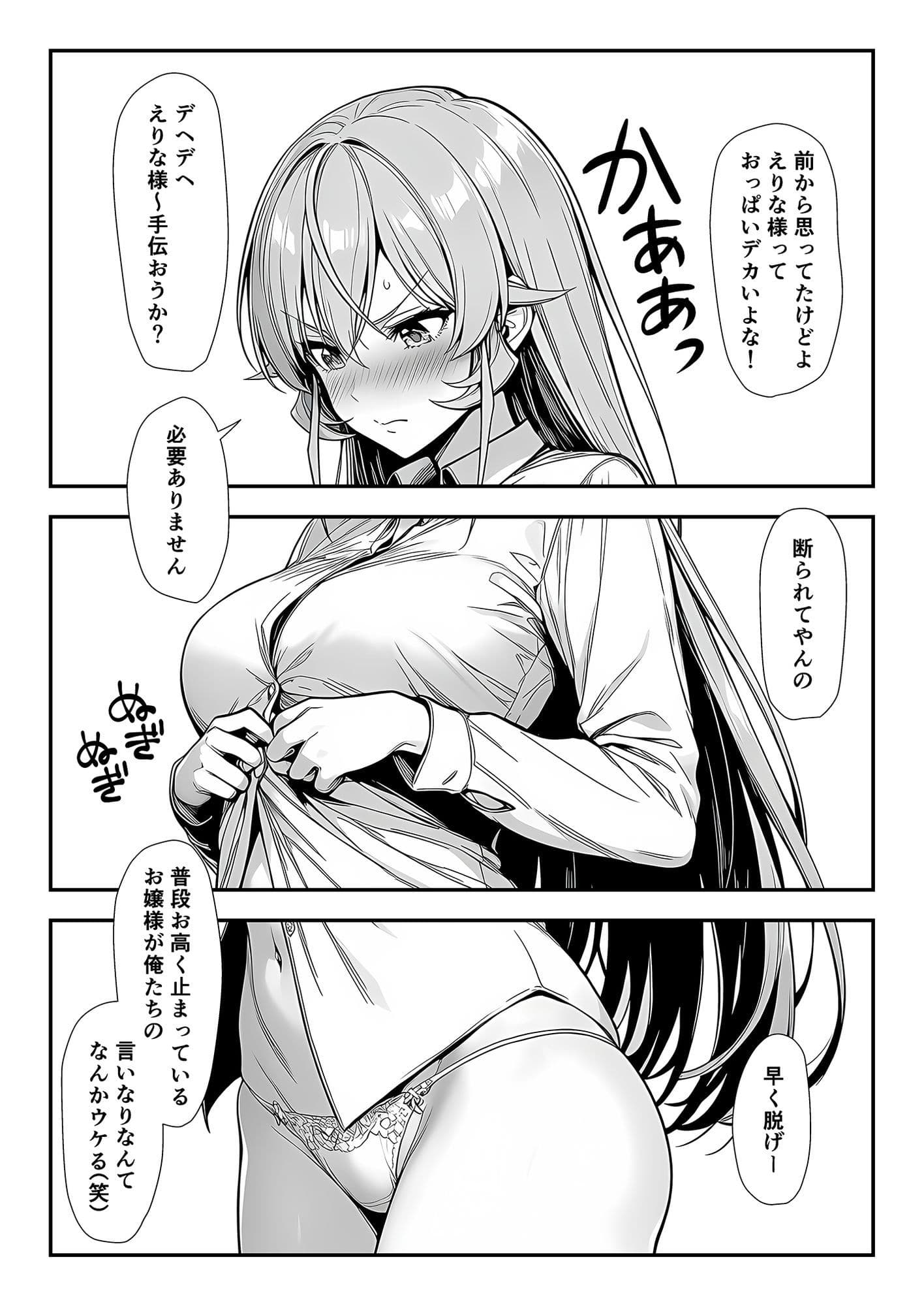 神の舌、敗北支配 サンプル6