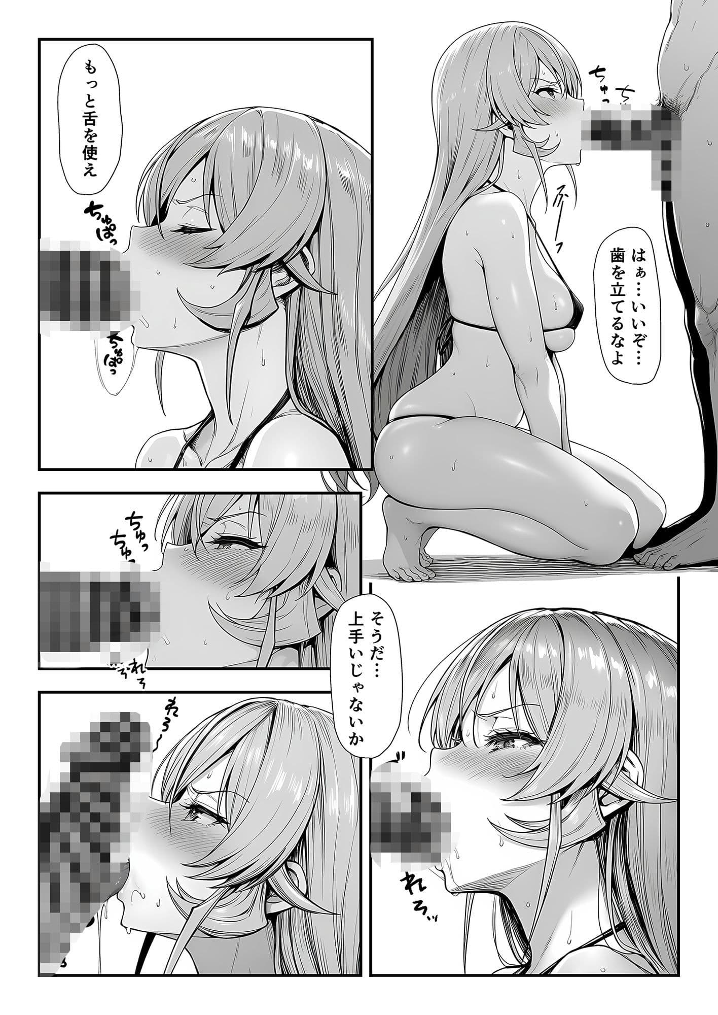 神の舌、敗北支配 サンプル9