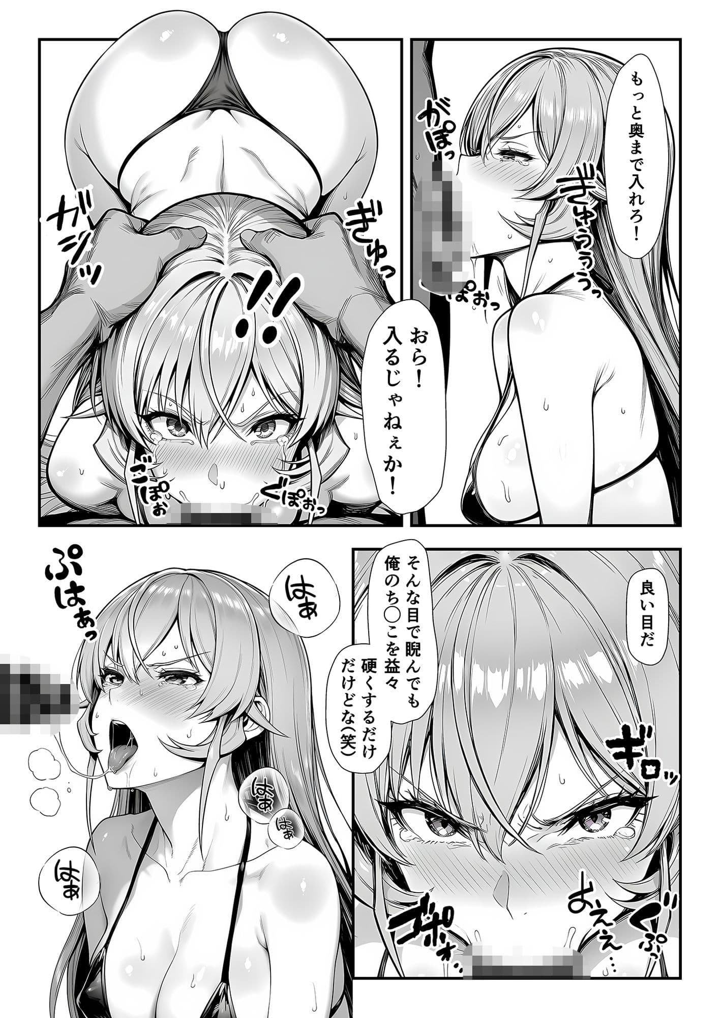 神の舌、敗北支配 サンプル10