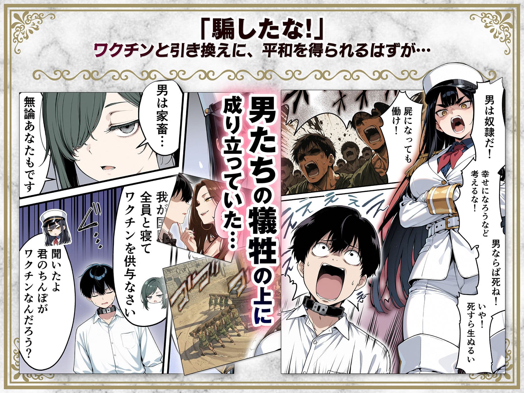 太眉おっぱい長官と貧乳ジト目副官にワクチンポな僕が搾精部屋へ閉じ込められる話 サンプル3