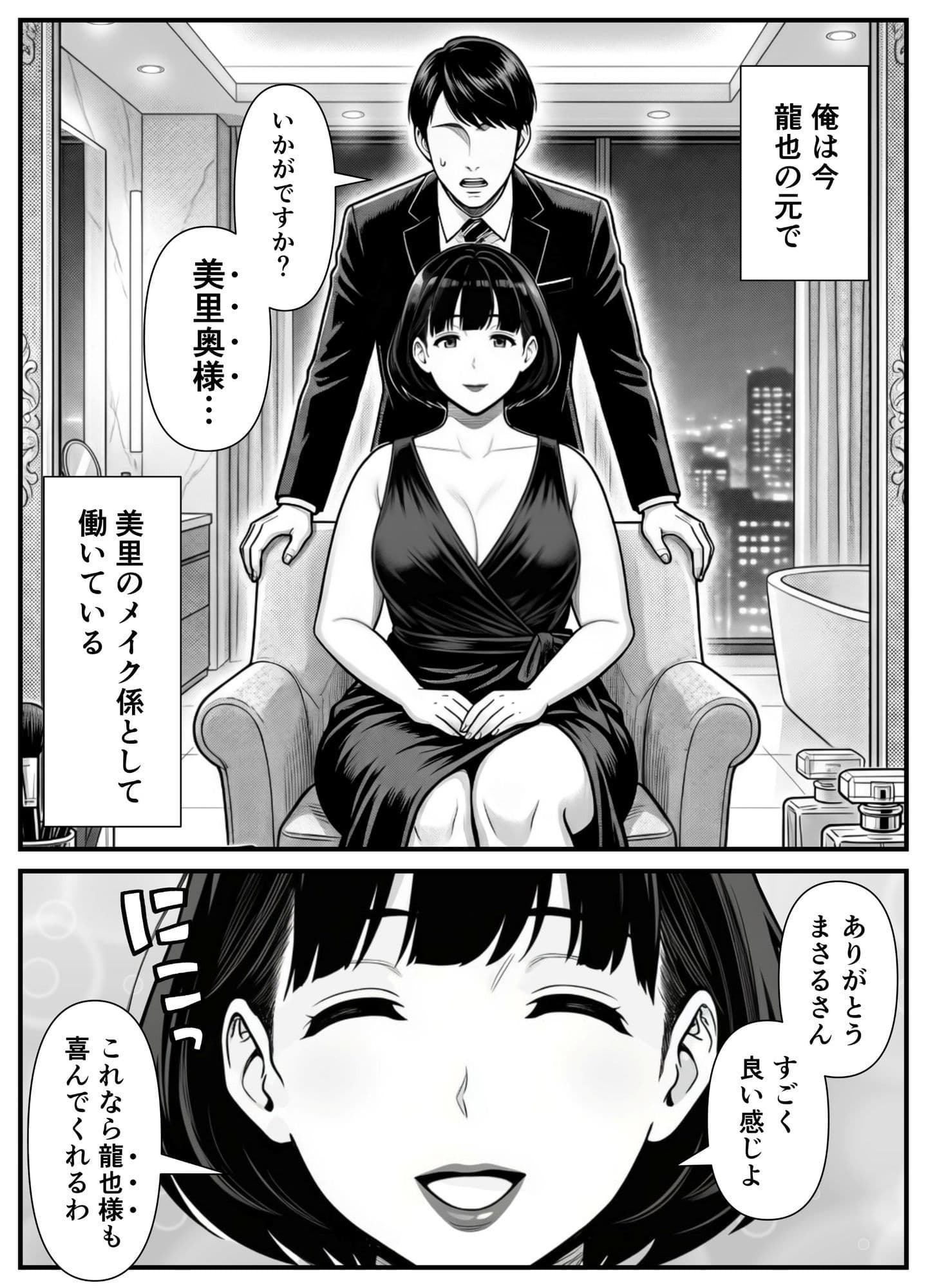 年下金持ち経営者のオナホに堕ちた私3 サンプル6