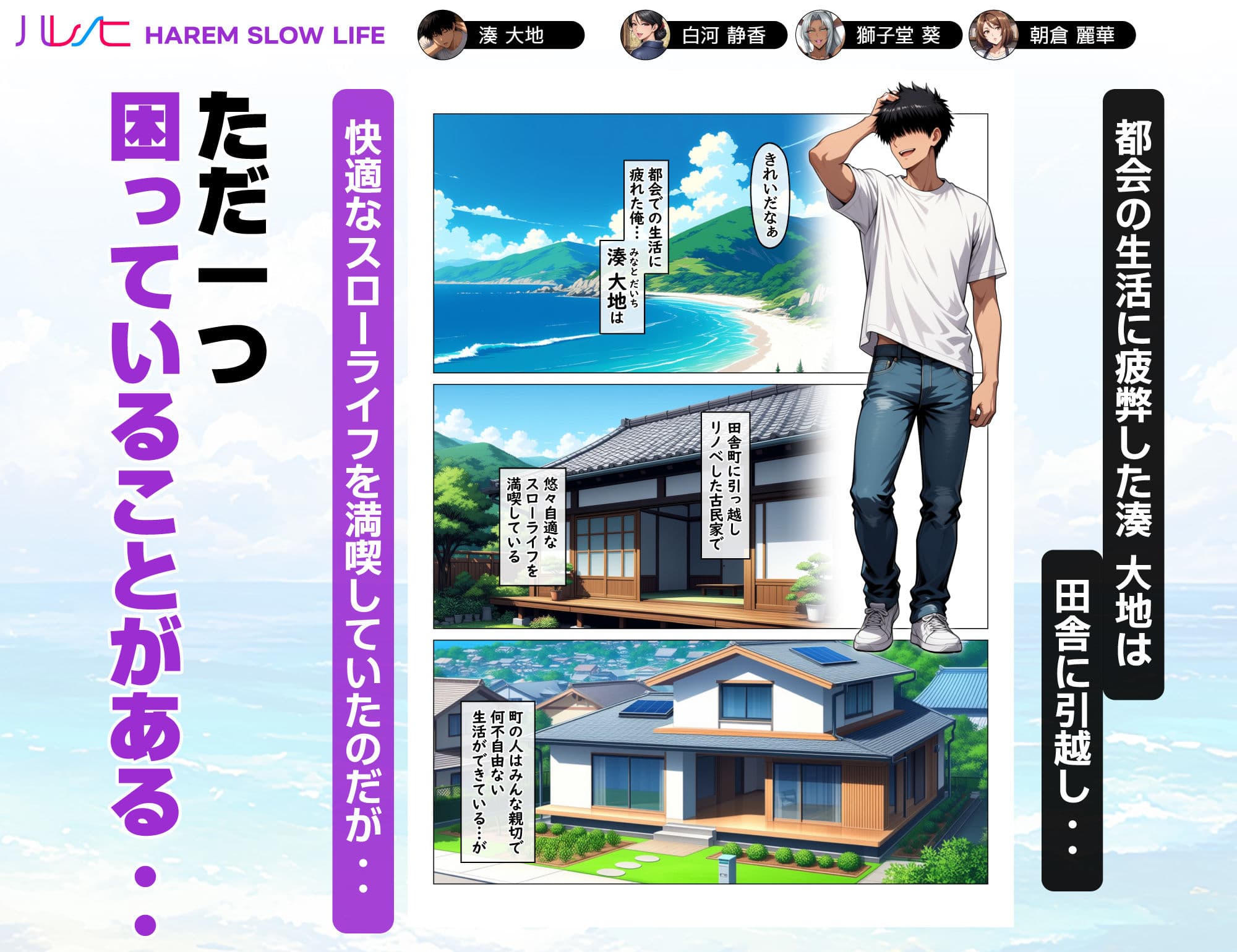 田舎町のどすけべおばさん達とハーレムスローライフ サンプル1