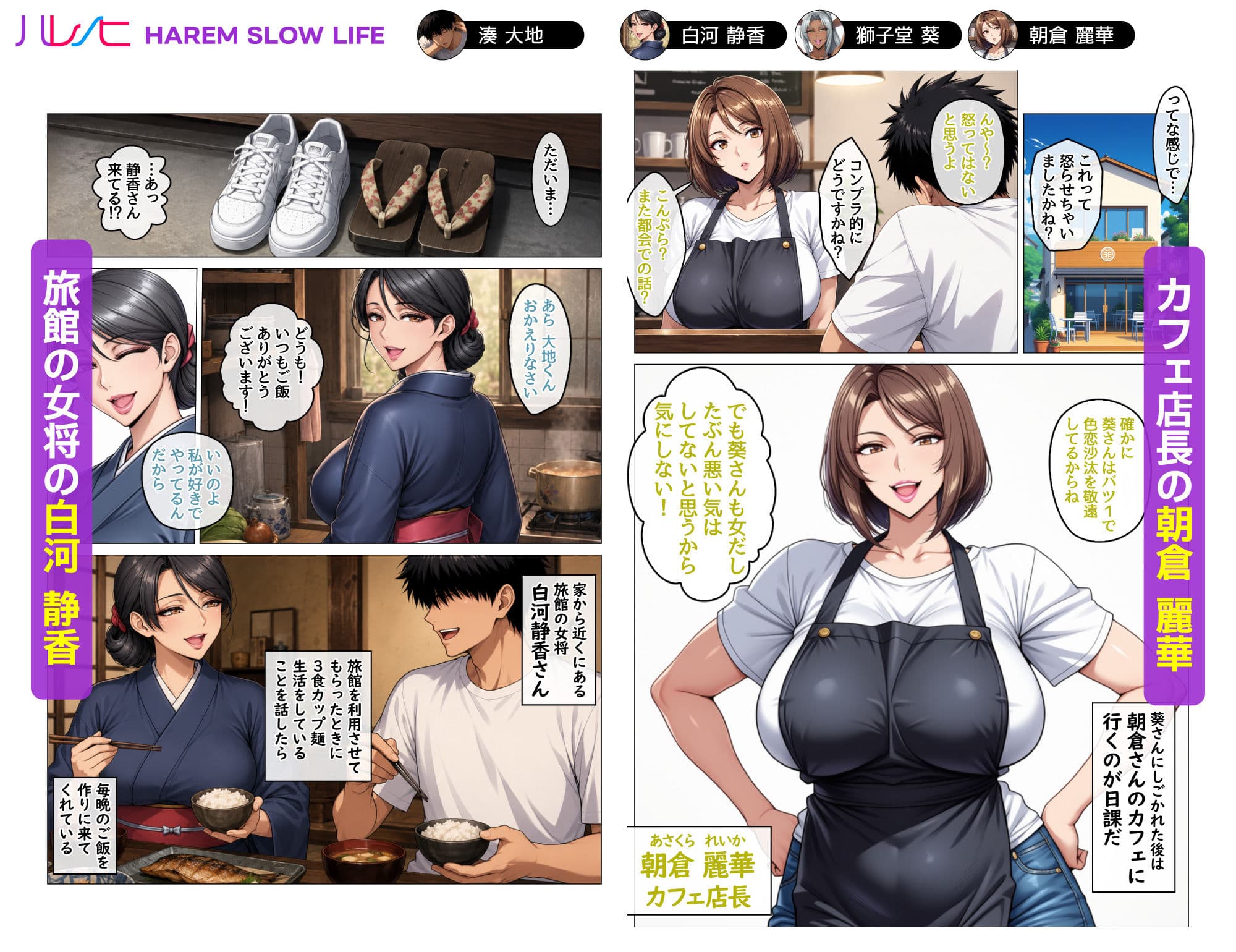 田舎町のどすけべおばさん達とハーレムスローライフ サンプル3