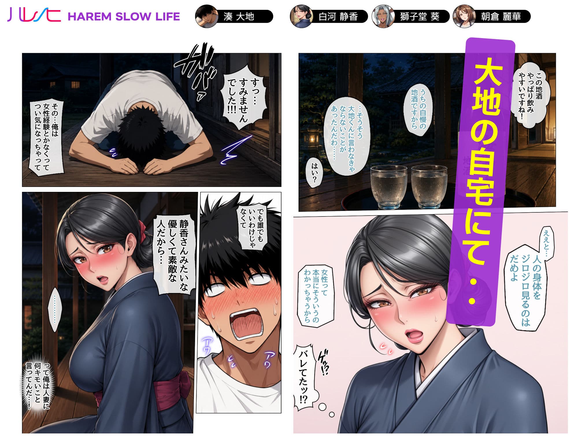 田舎町のどすけべおばさん達とハーレムスローライフ サンプル5