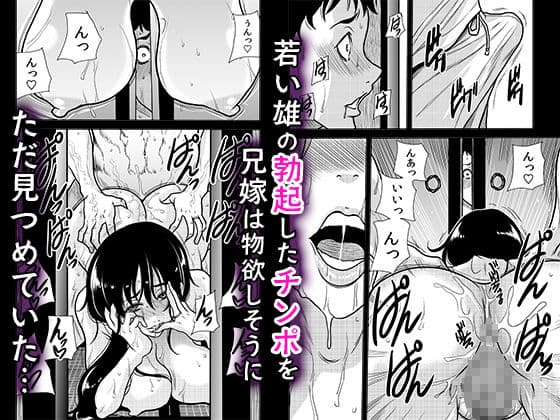 田舎の兄嫁と汗だくエッチ サンプル3