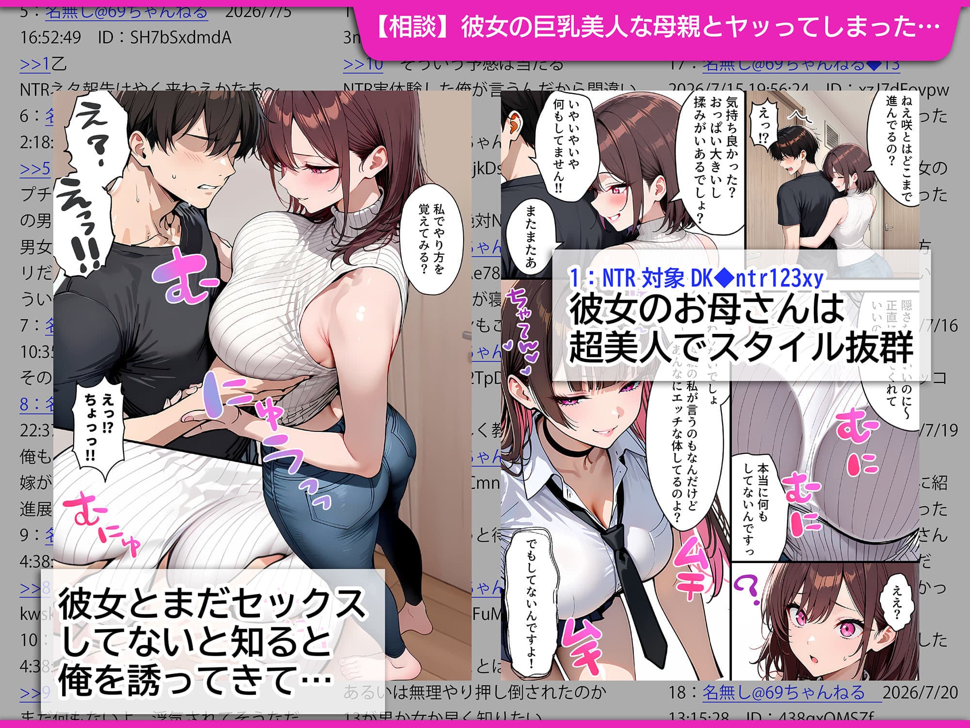 人妻になった日高 彩（38）が娘の彼氏を寝取る話 サンプル1