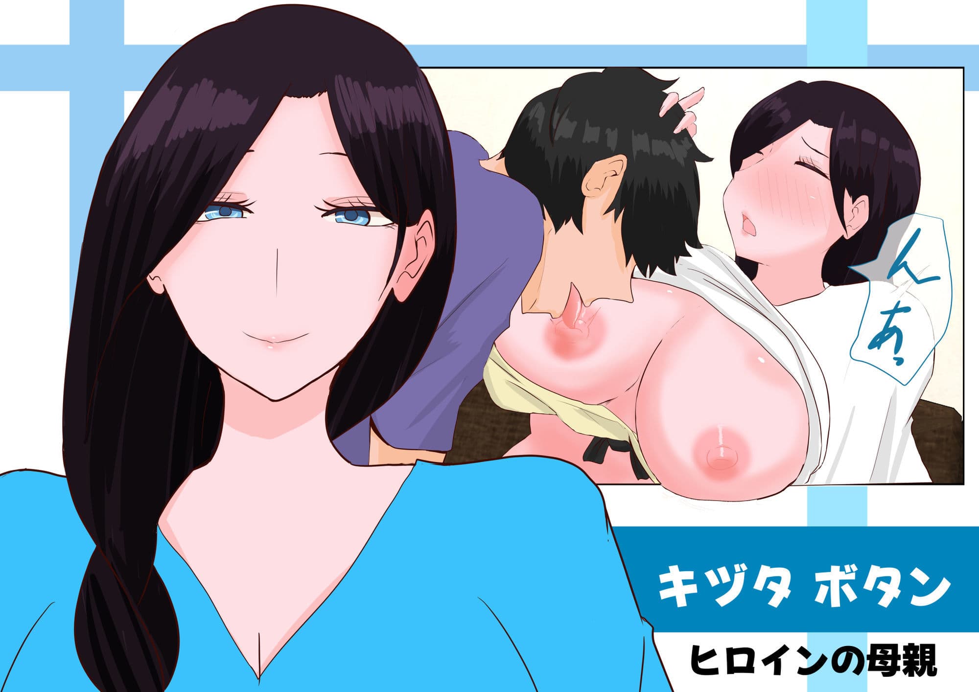 幼馴染と幼馴染の母親と滅茶苦茶、ヤる サンプル6