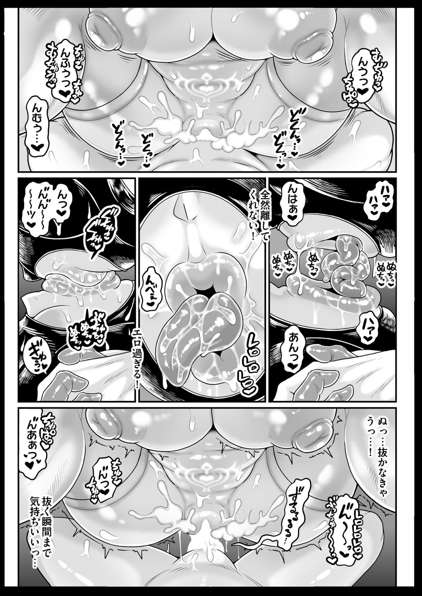 ぶちゅキスヘブンVol2治験編 サンプル8