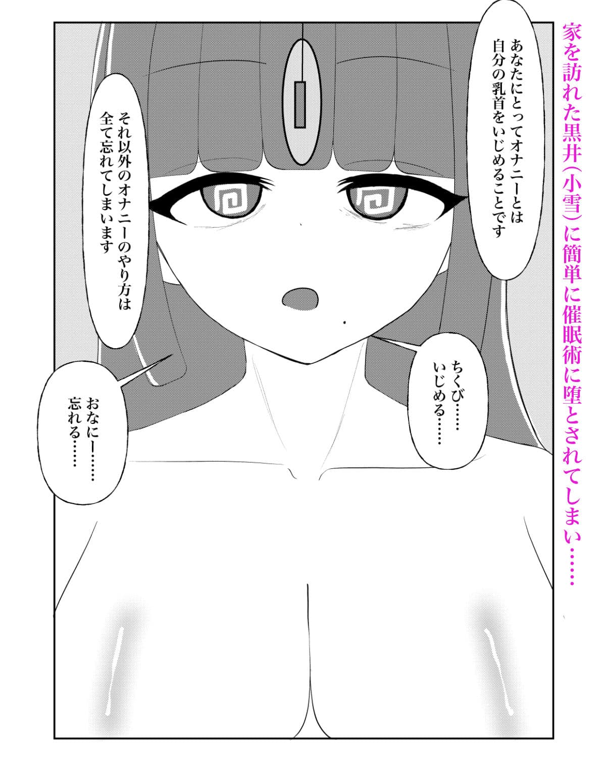 入れ替わり催●〜ストーカーの女の子にカラダを入れ替えられて催●に堕とされる話〜 サンプル6