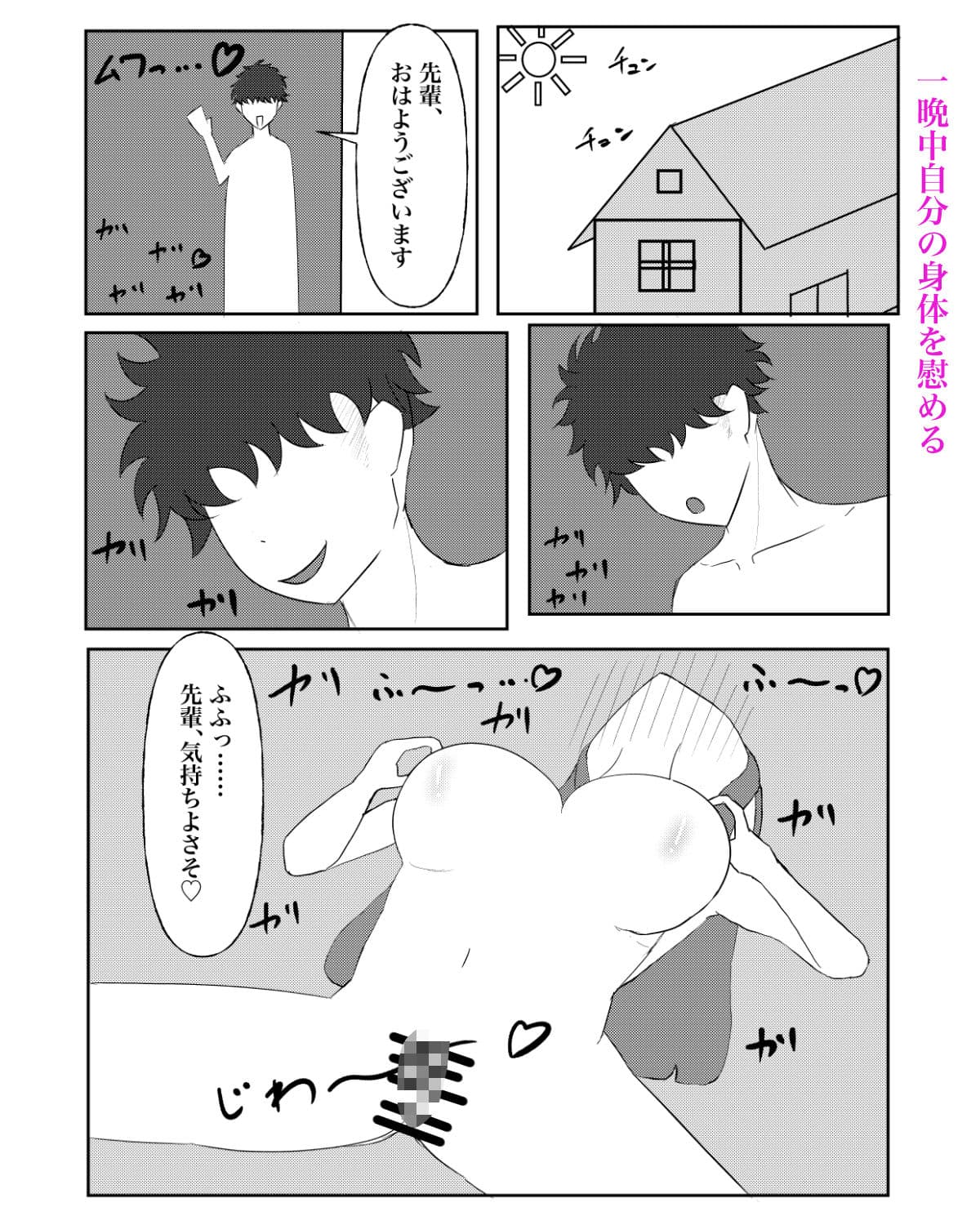 入れ替わり催●〜ストーカーの女の子にカラダを入れ替えられて催●に堕とされる話〜 サンプル7