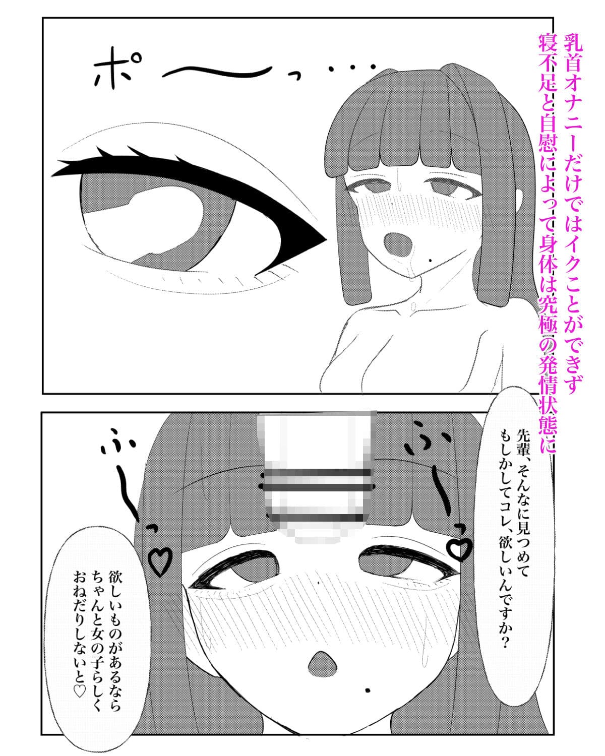 入れ替わり催●〜ストーカーの女の子にカラダを入れ替えられて催●に堕とされる話〜 サンプル8