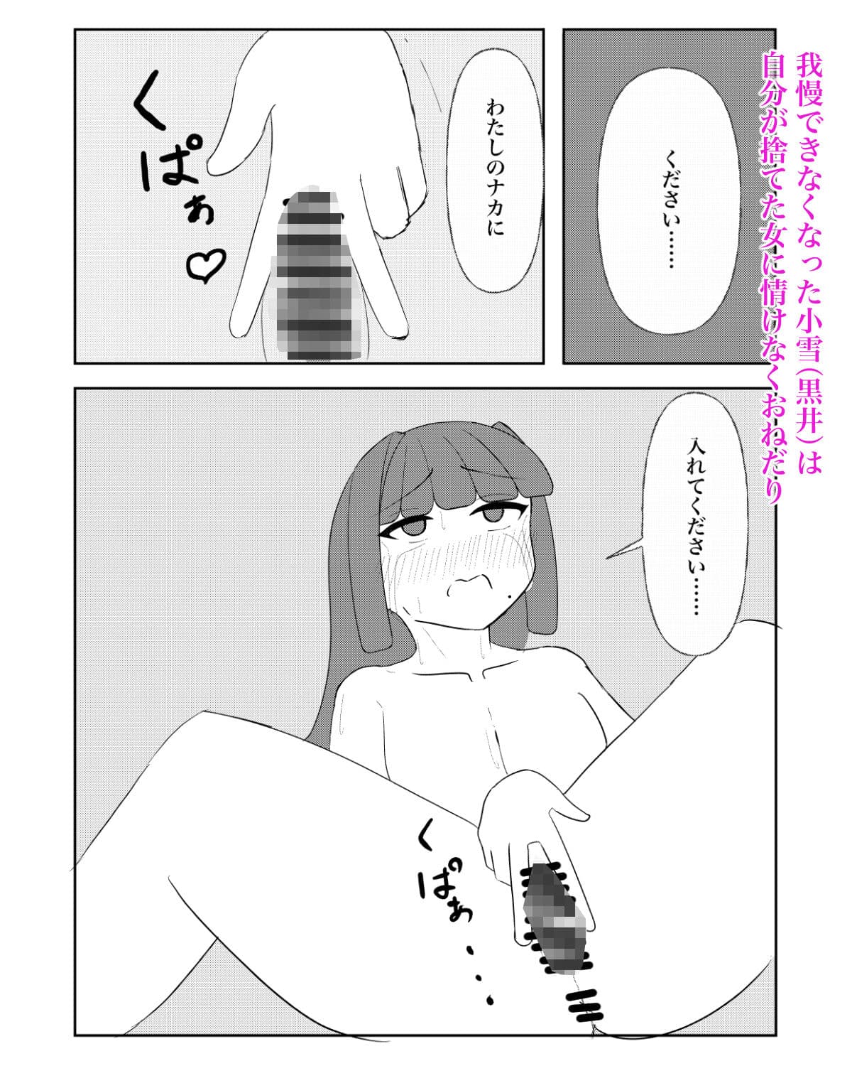 入れ替わり催●〜ストーカーの女の子にカラダを入れ替えられて催●に堕とされる話〜 サンプル9