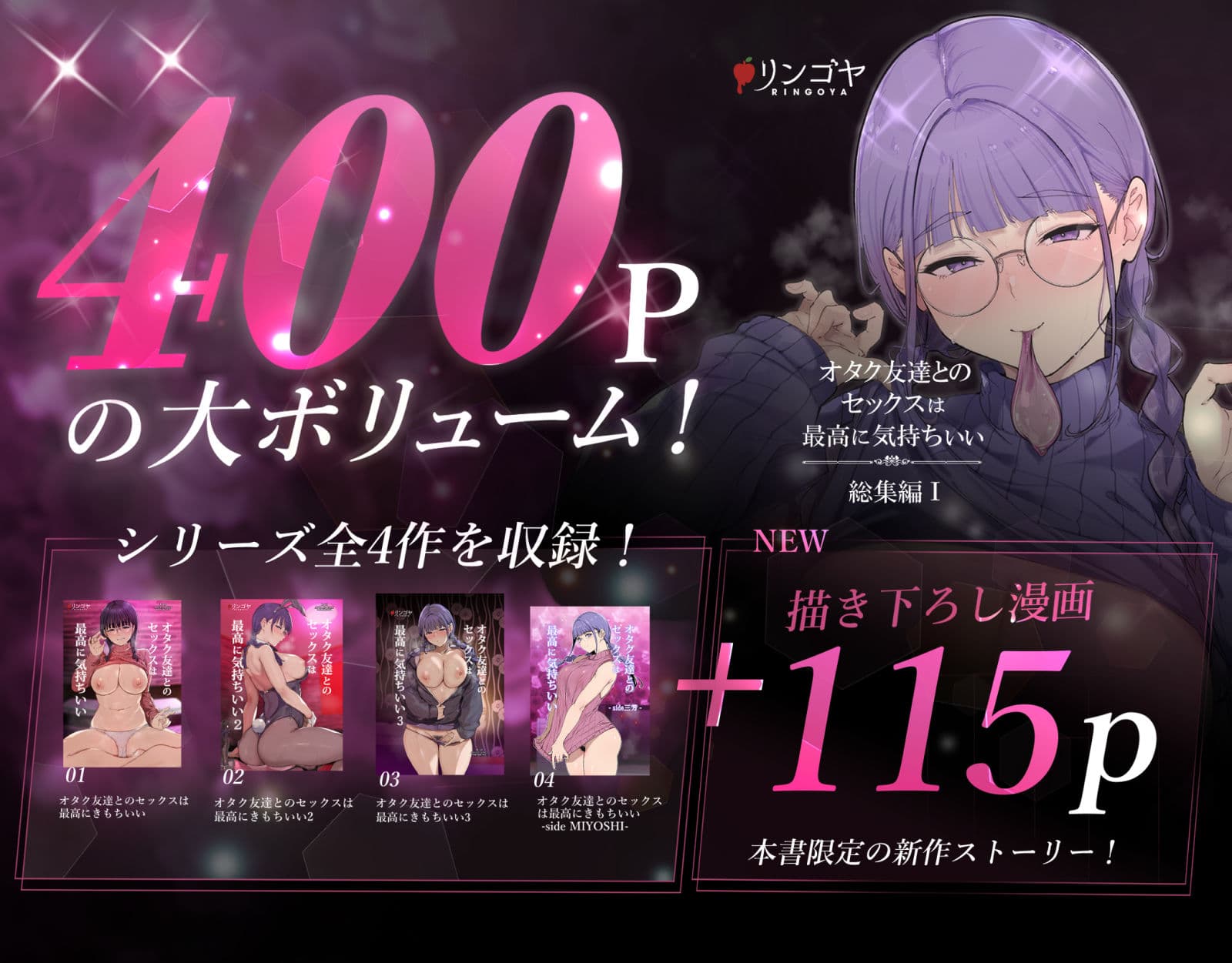 オタク友達とのセックスは最高に気持ちいい  総集編I サンプル1