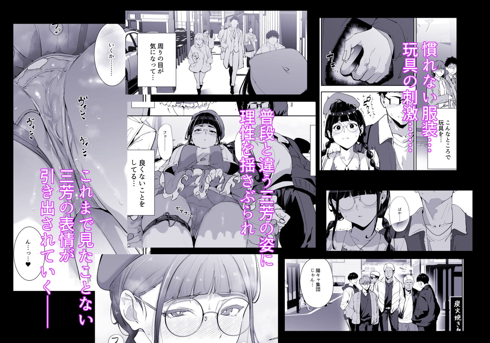 オタク友達とのセックスは最高に気持ちいい  総集編I サンプル5