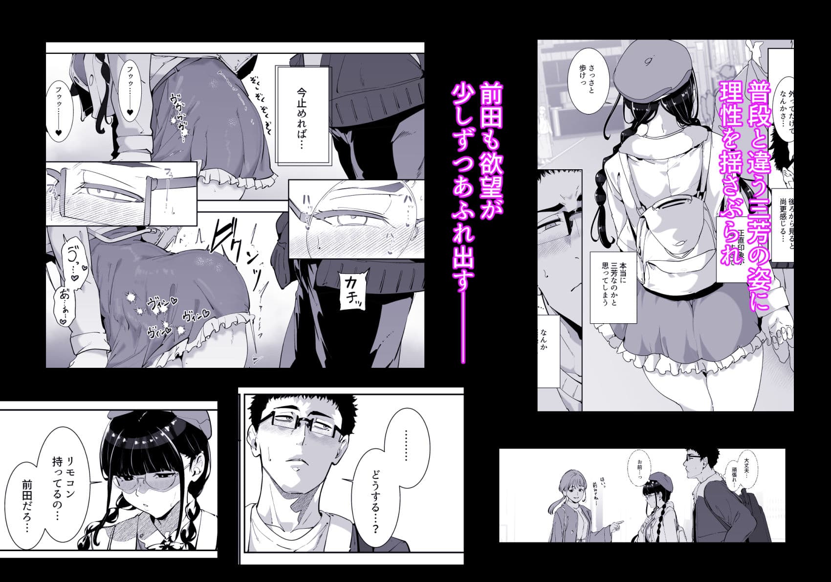 オタク友達とのセックスは最高に気持ちいい  総集編I サンプル6