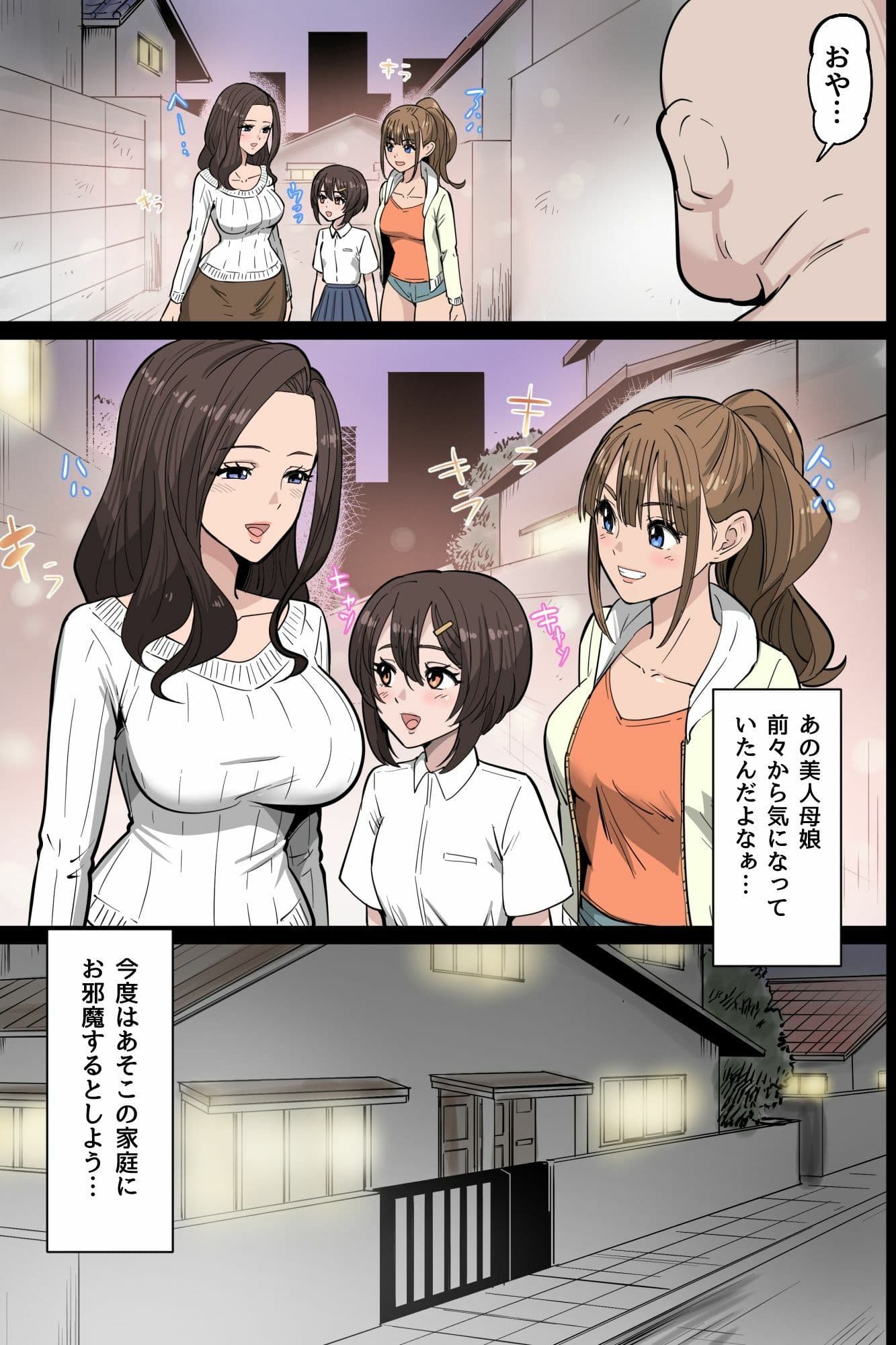 存在無視で孕ませ母娘丼〜旦那の前で爆乳一家全員寝取り連続中出しハーレム〜 サンプル5