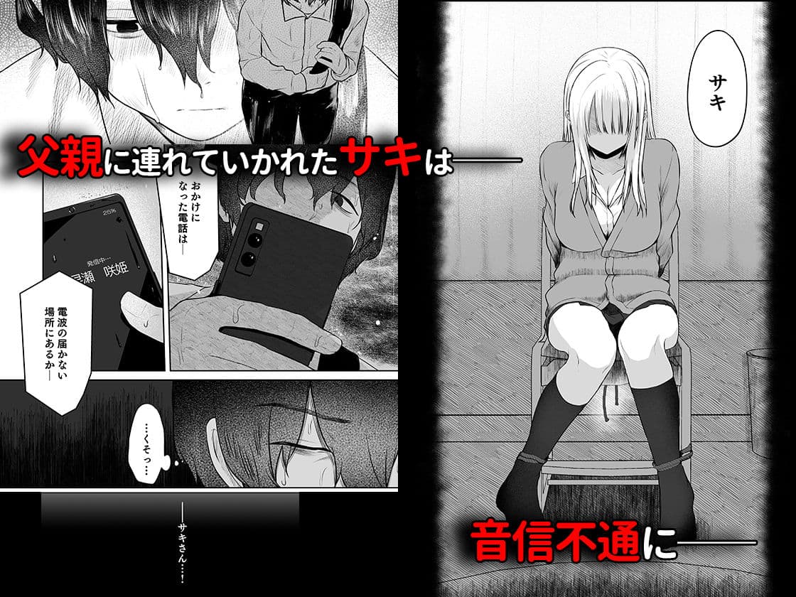 キミと一緒なら――3 サンプル1