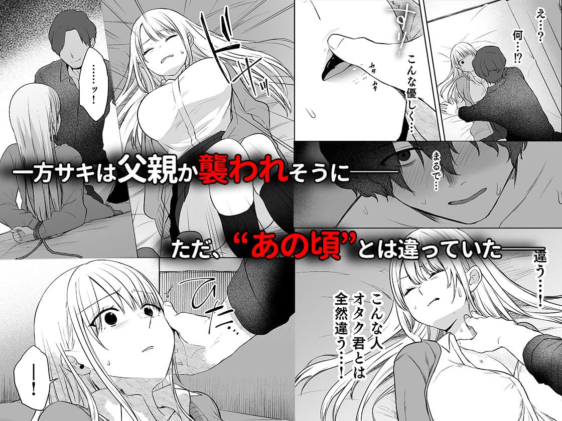 キミと一緒なら――3 サンプル2