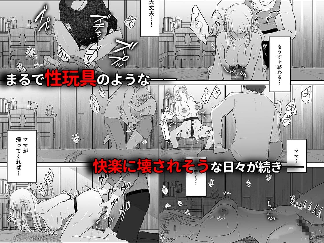 キミと一緒なら――3 サンプル7