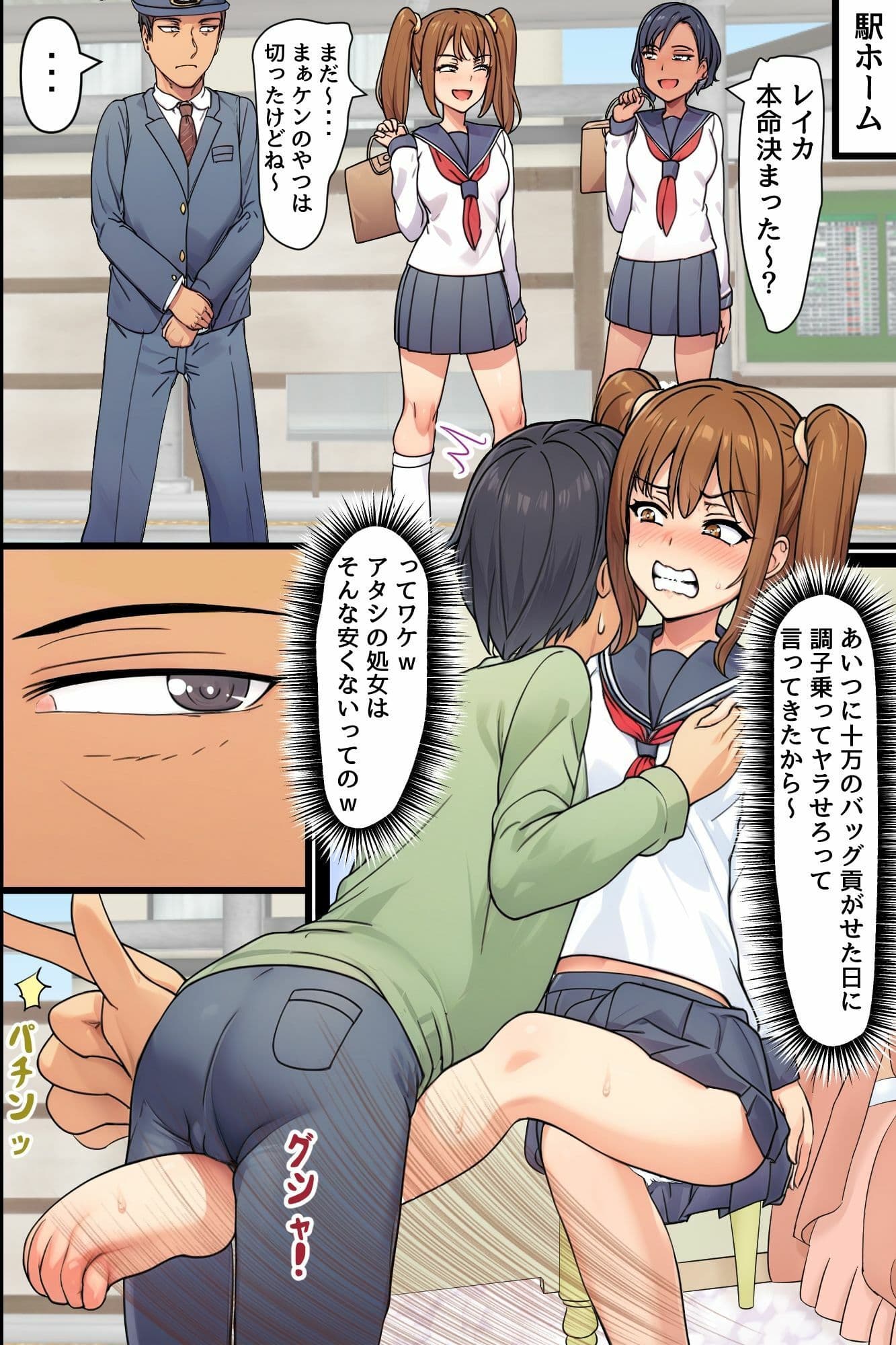 駅で時間停止！ビッチギャル・OL・クソ母娘に気づかれぬまま連続中出し制裁！！ サンプル4