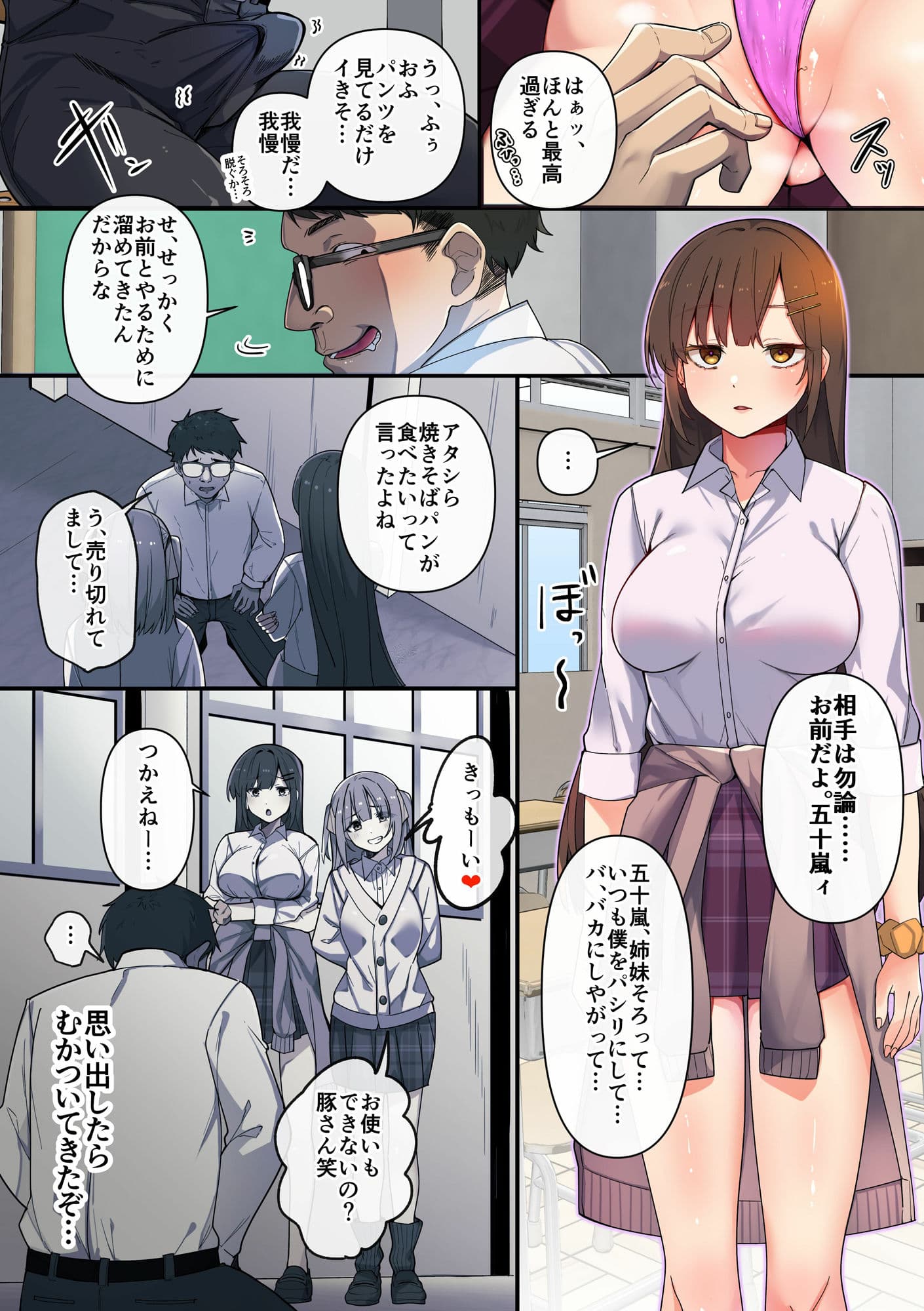 操りアプリで双子美人姉妹をわからセックス！プライドを公開セックスで徹底的にヘシ折ってヤる！！ サンプル5