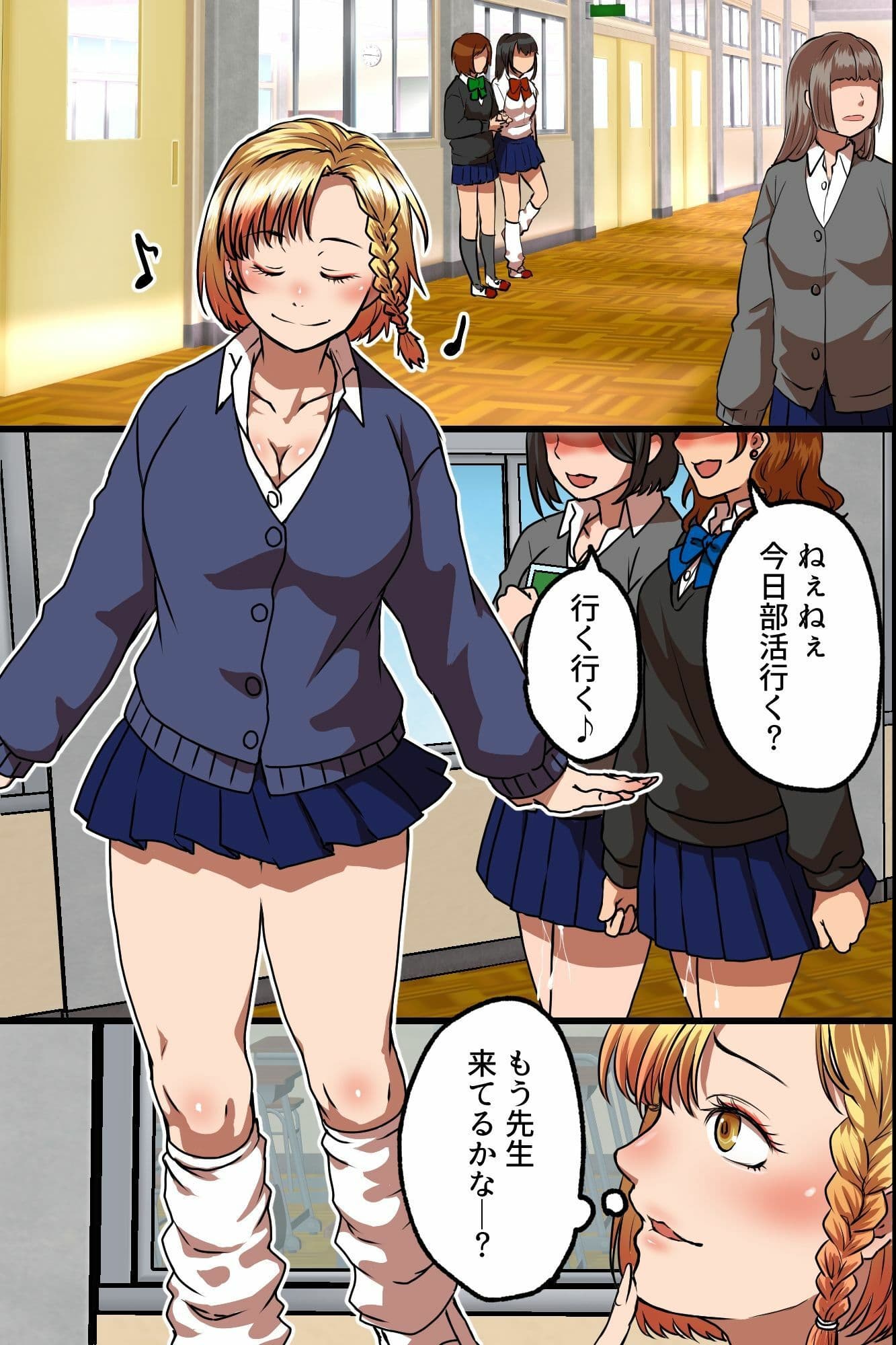 放課後オ○ホ化教室。生意気白黒ギャル従順肉便器ハーレム調教ド下品ビッチ化！ サンプル6