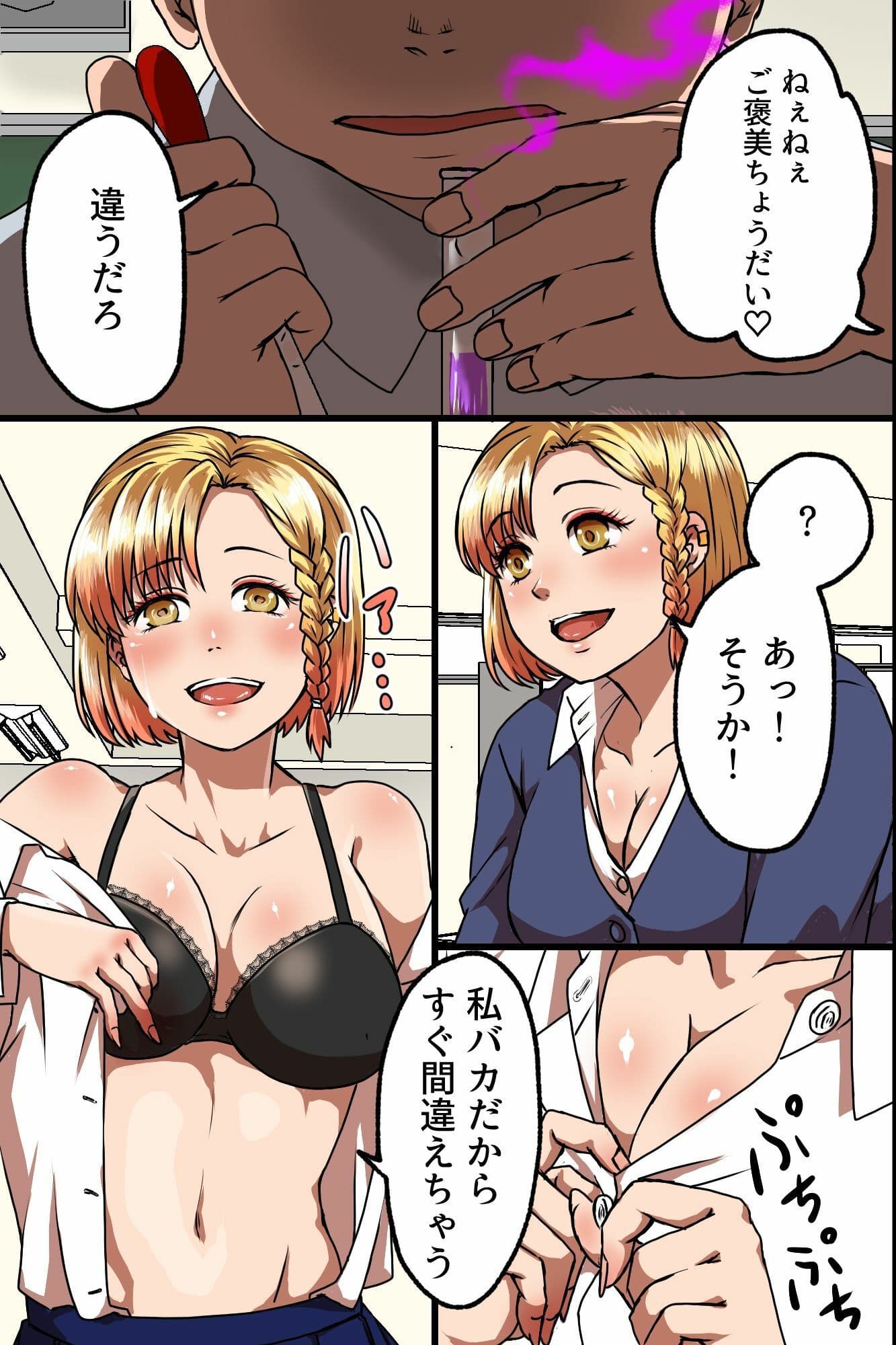 放課後オ○ホ化教室。生意気白黒ギャル従順肉便器ハーレム調教ド下品ビッチ化！ サンプル8