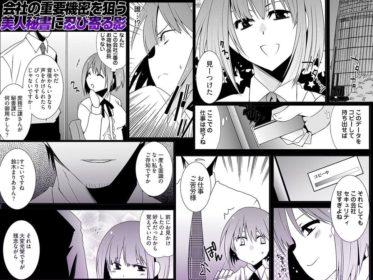 特命触手係長 サンプル1