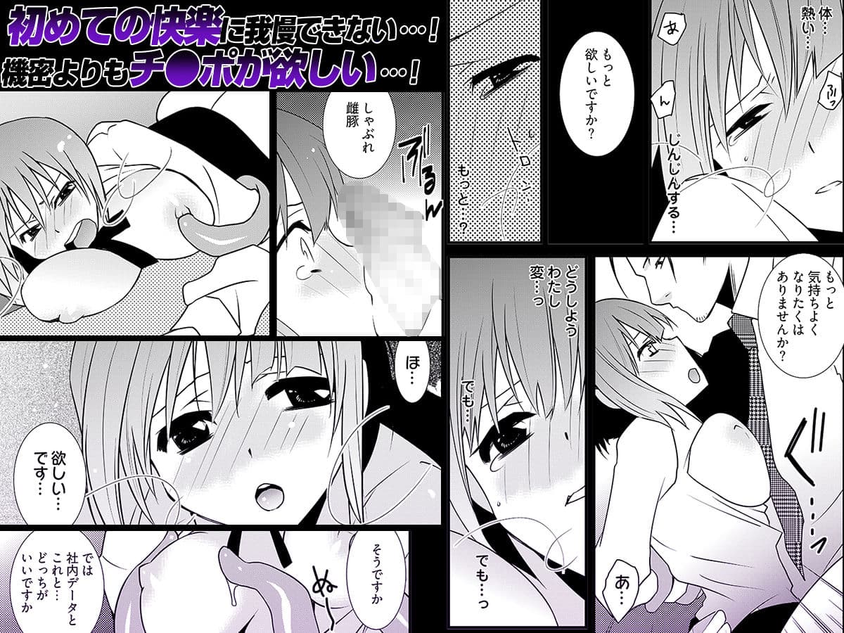 特命触手係長 サンプル4