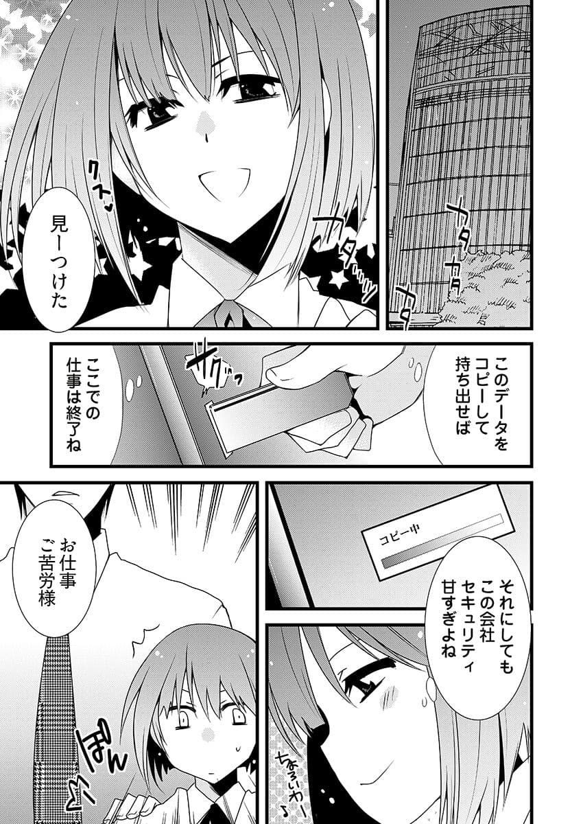 特命触手係長 サンプル5