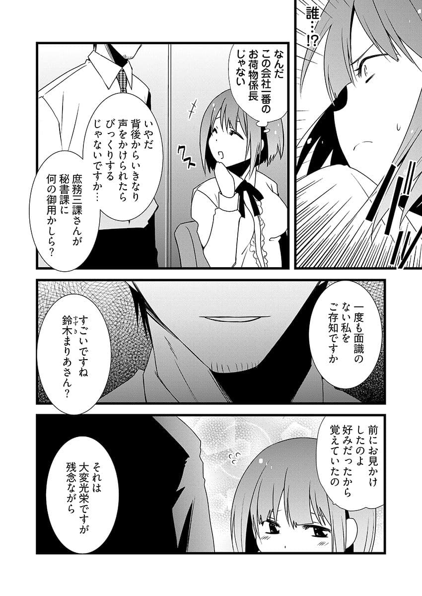 特命触手係長 サンプル6