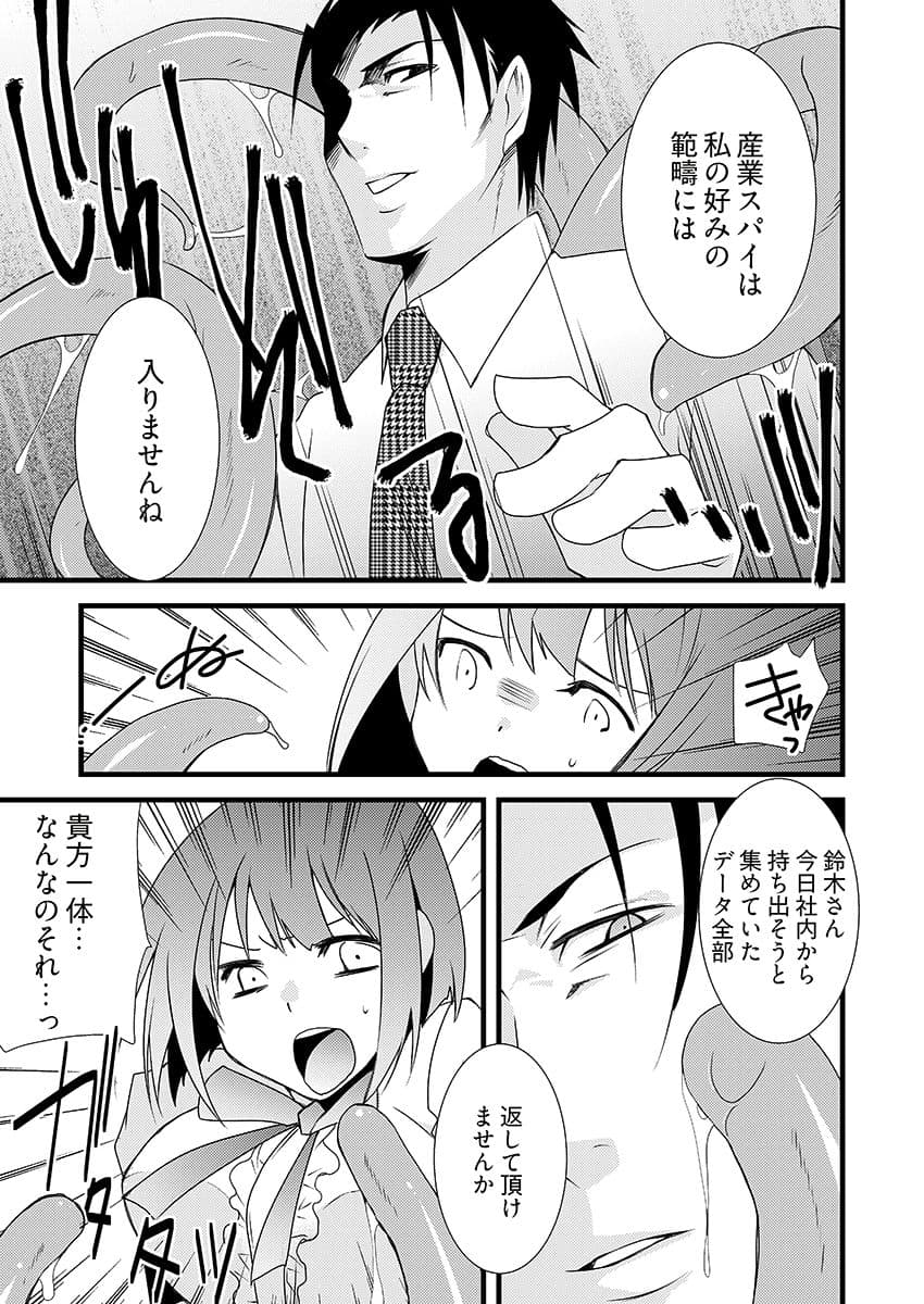 特命触手係長 サンプル7