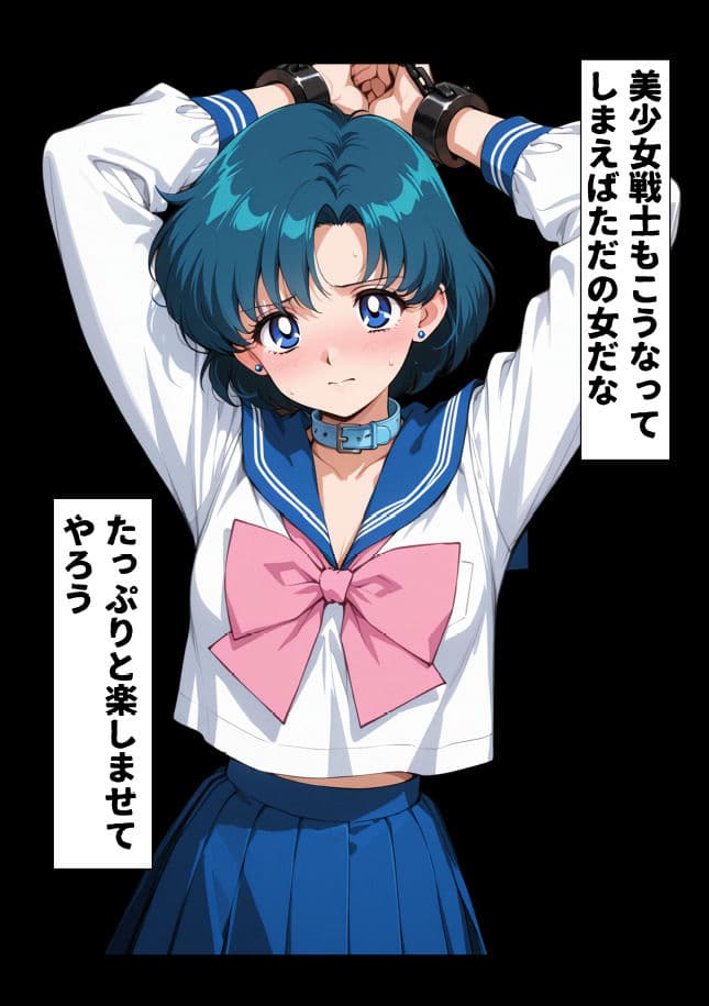亜美拘束 サンプル1