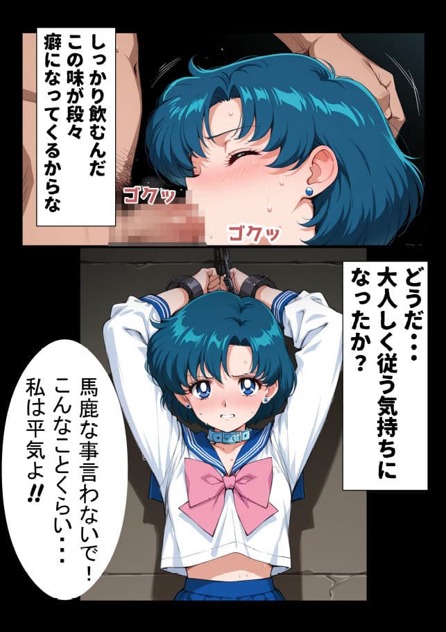 亜美拘束 サンプル4