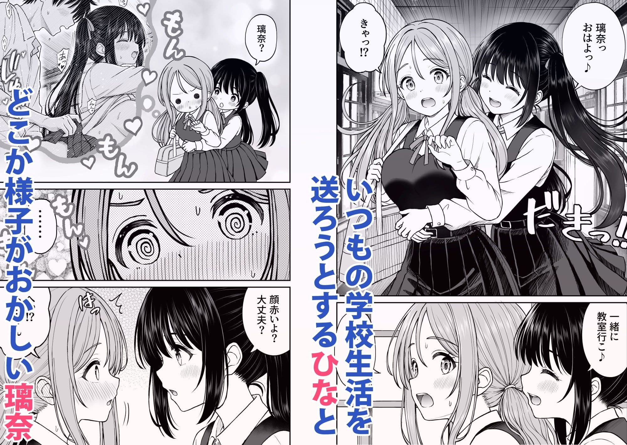 その制服をめちゃくちゃにしたい2〜教え子たちと禁断の3Pセックス編 サンプル2