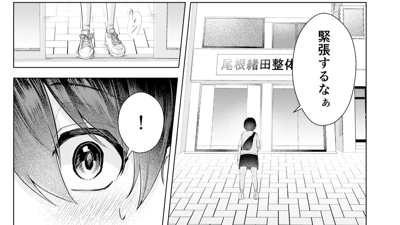 ボクと先生の金メダルとれーにんぐ サンプル3