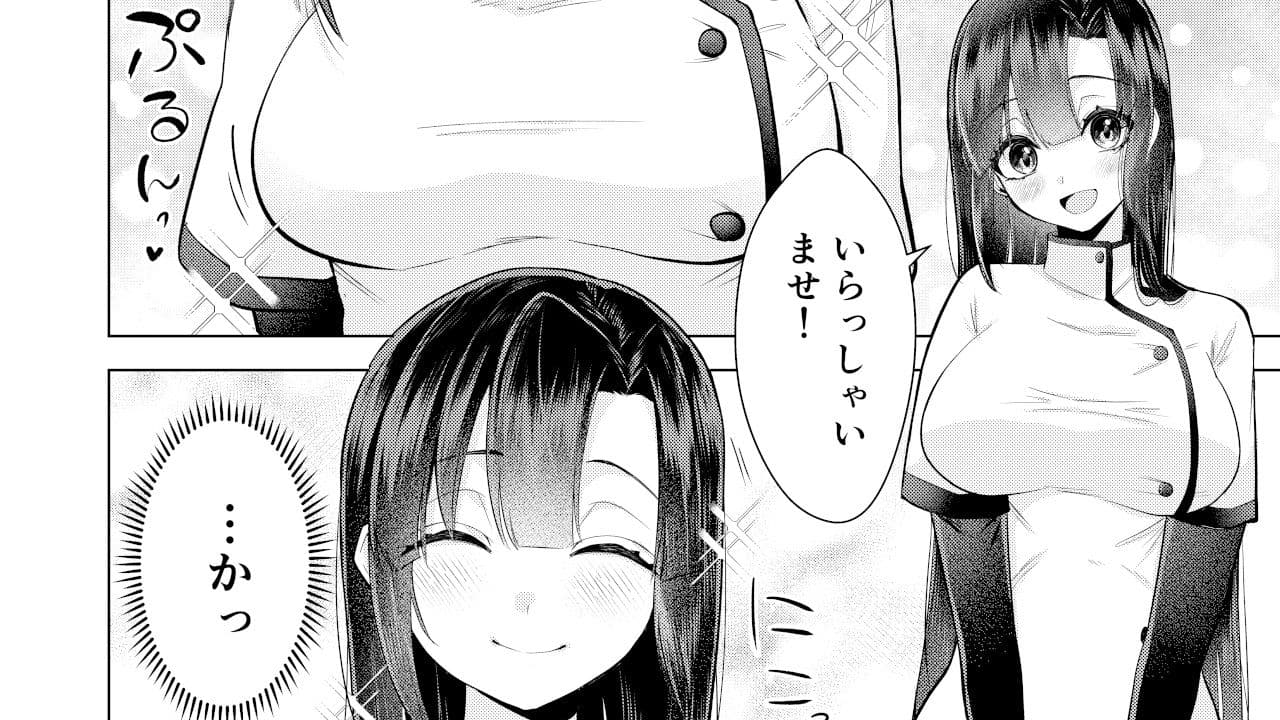 ボクと先生の金メダルとれーにんぐ サンプル4