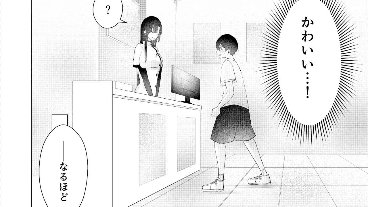 ボクと先生の金メダルとれーにんぐ サンプル5