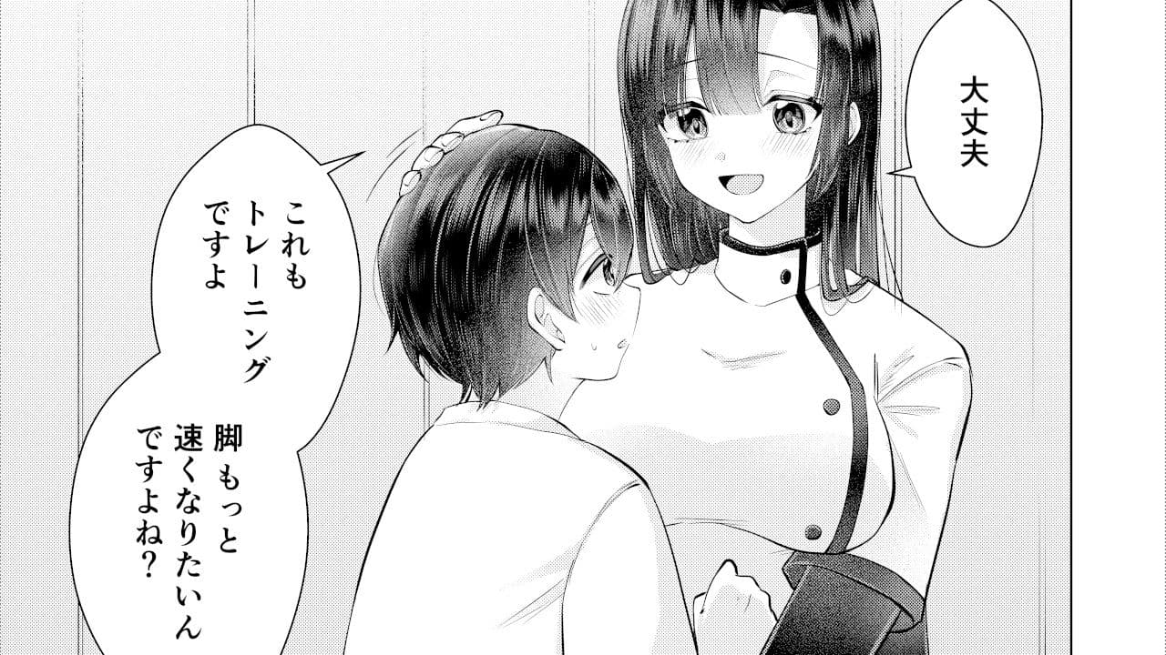 ボクと先生の金メダルとれーにんぐ サンプル8