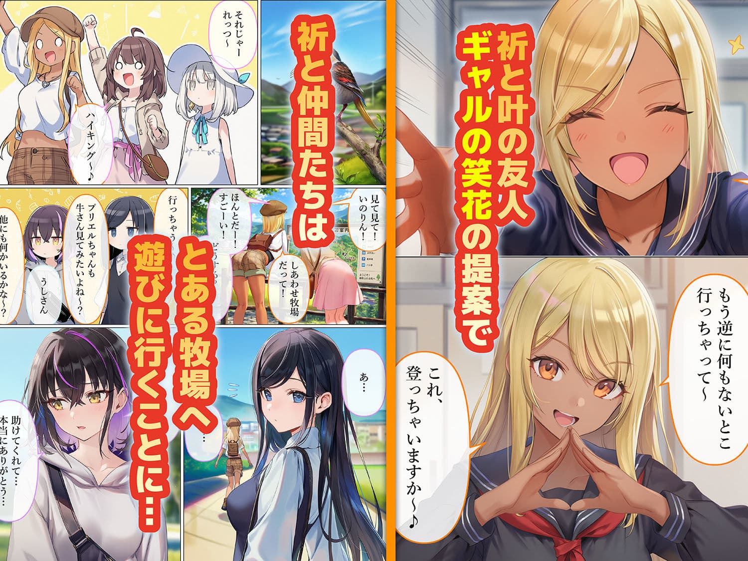 魔法少女WISHES 搾乳牧場編 笑花＆叶BAD サンプル1