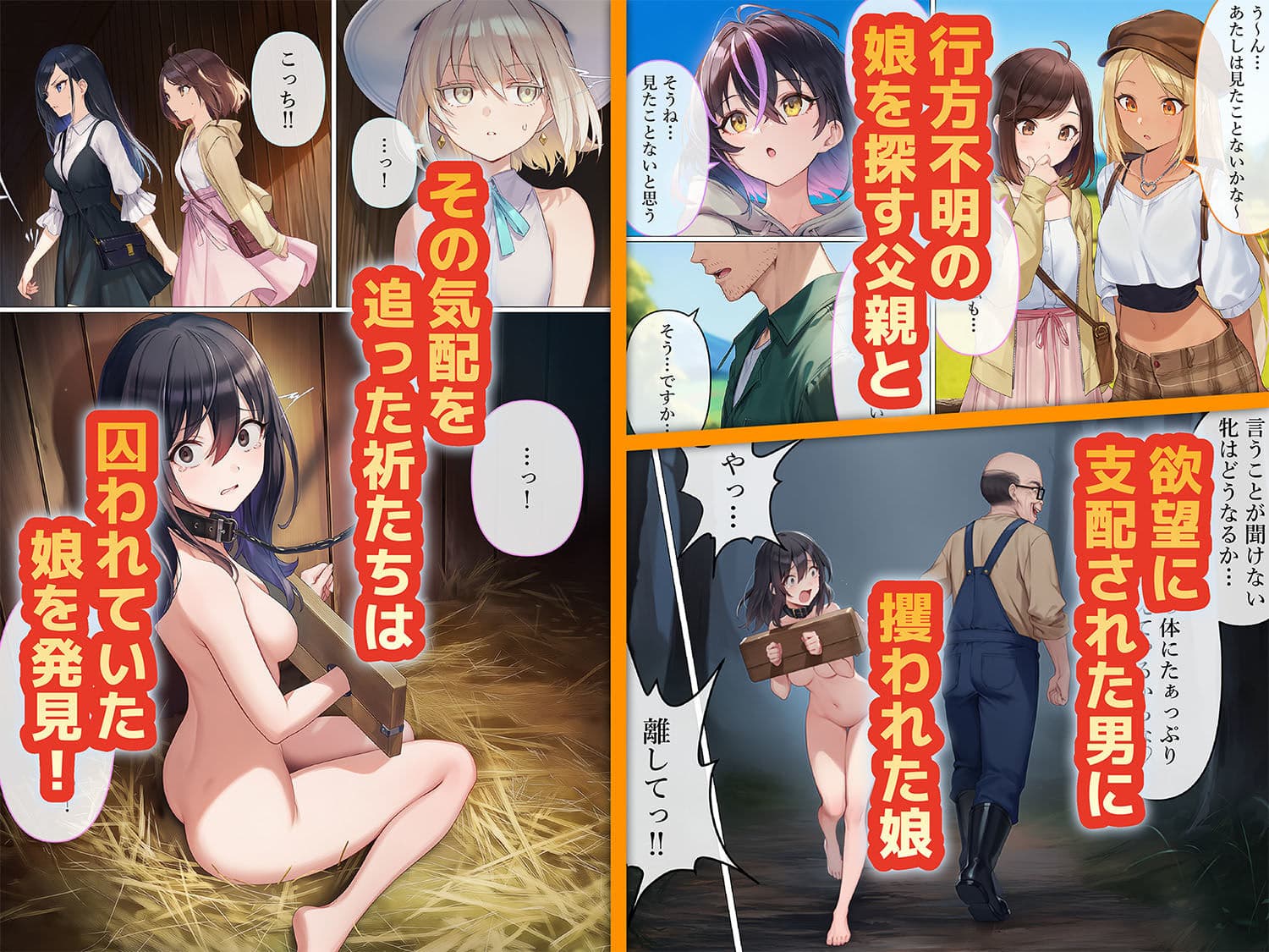 魔法少女WISHES 搾乳牧場編 笑花＆叶BAD サンプル4