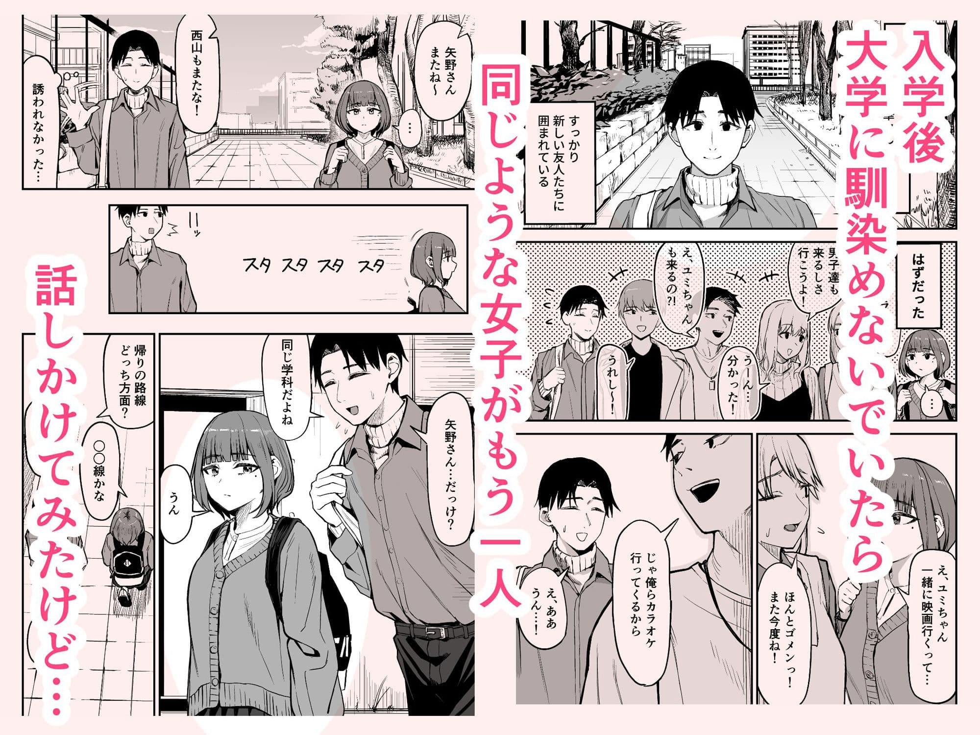 無愛想女子と甘々セックスするまで サンプル1