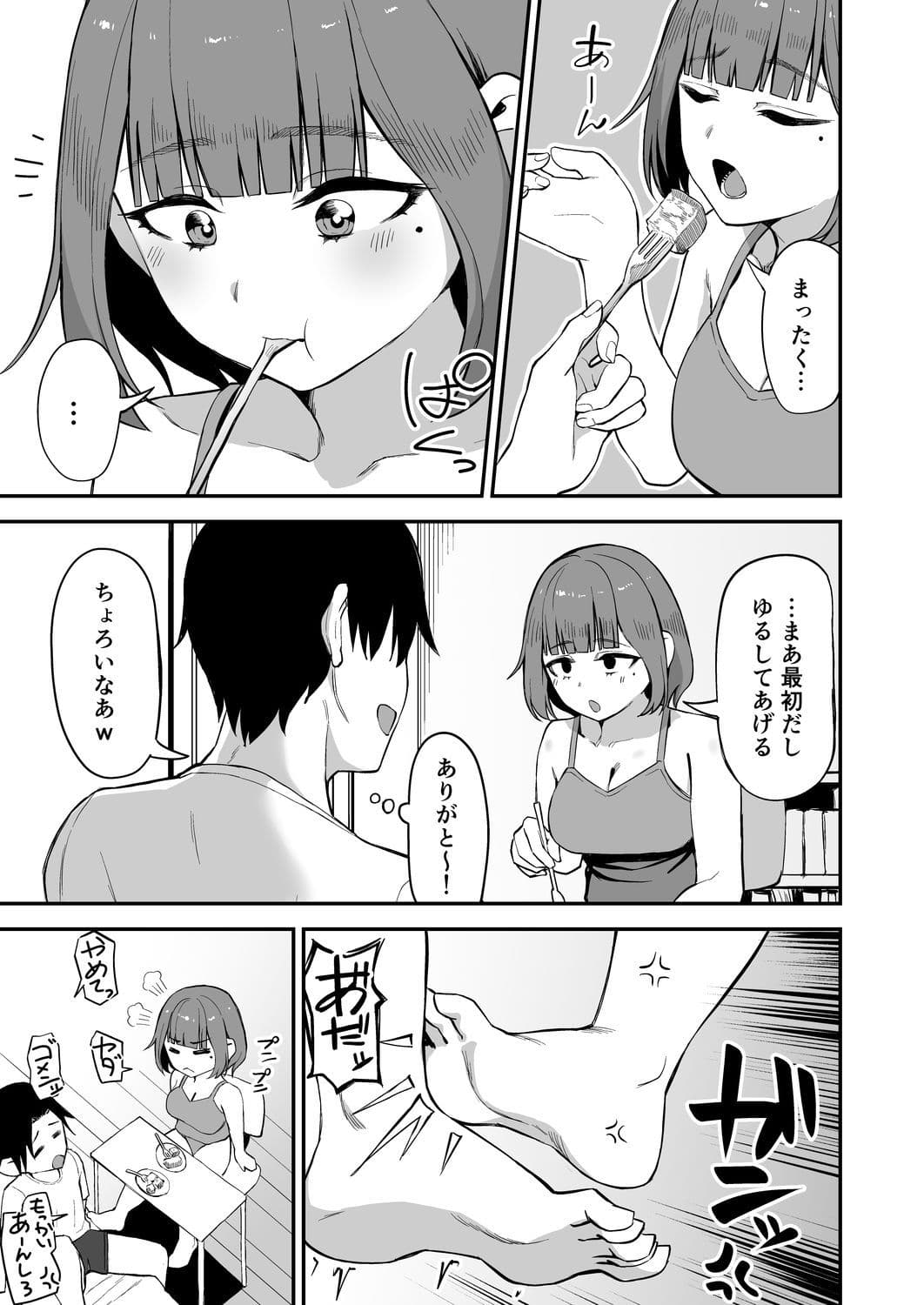 無愛想女子と甘々セックスするまで サンプル9