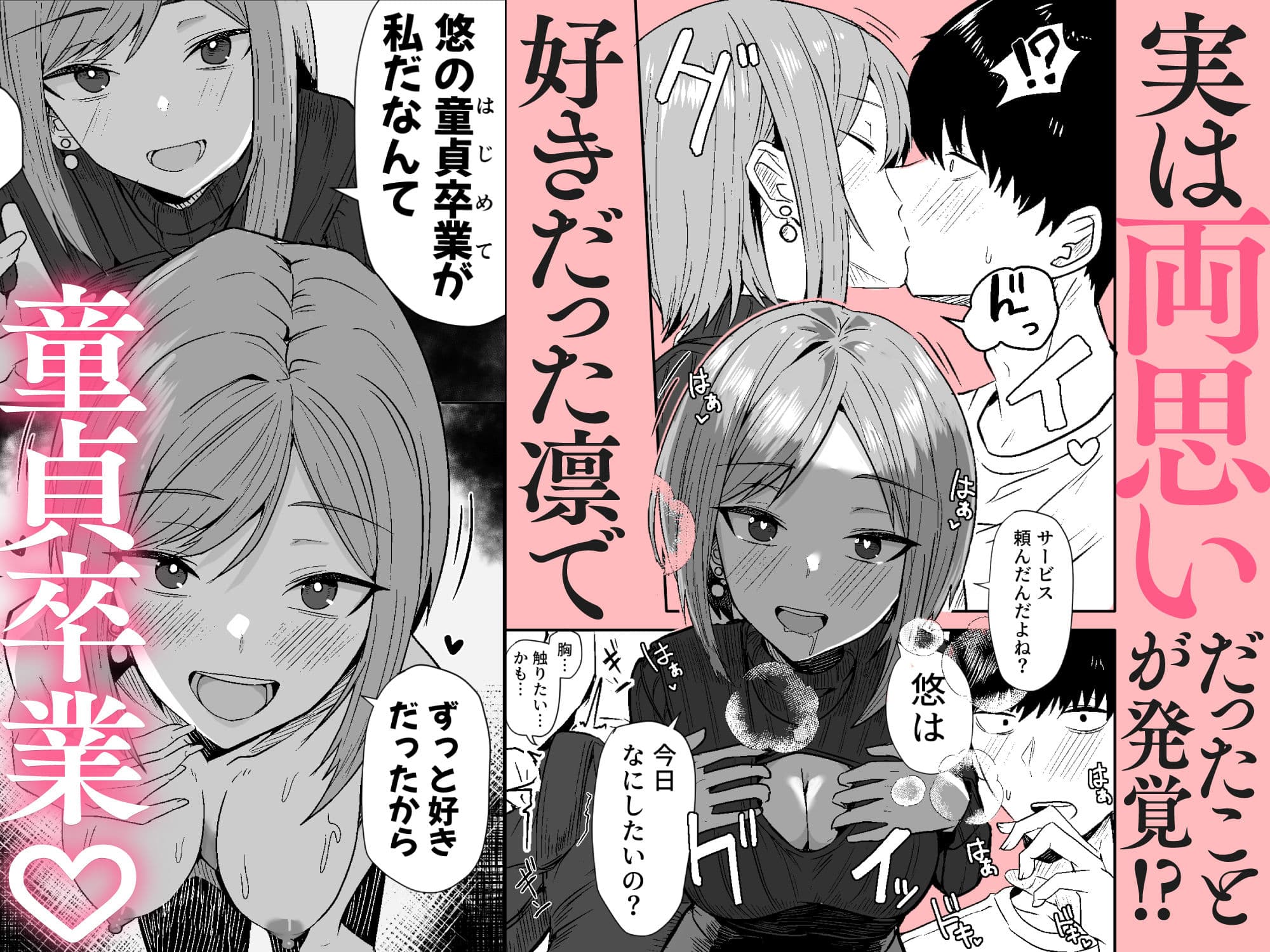 あの頃の君じゃなくても【同人版】 サンプル4