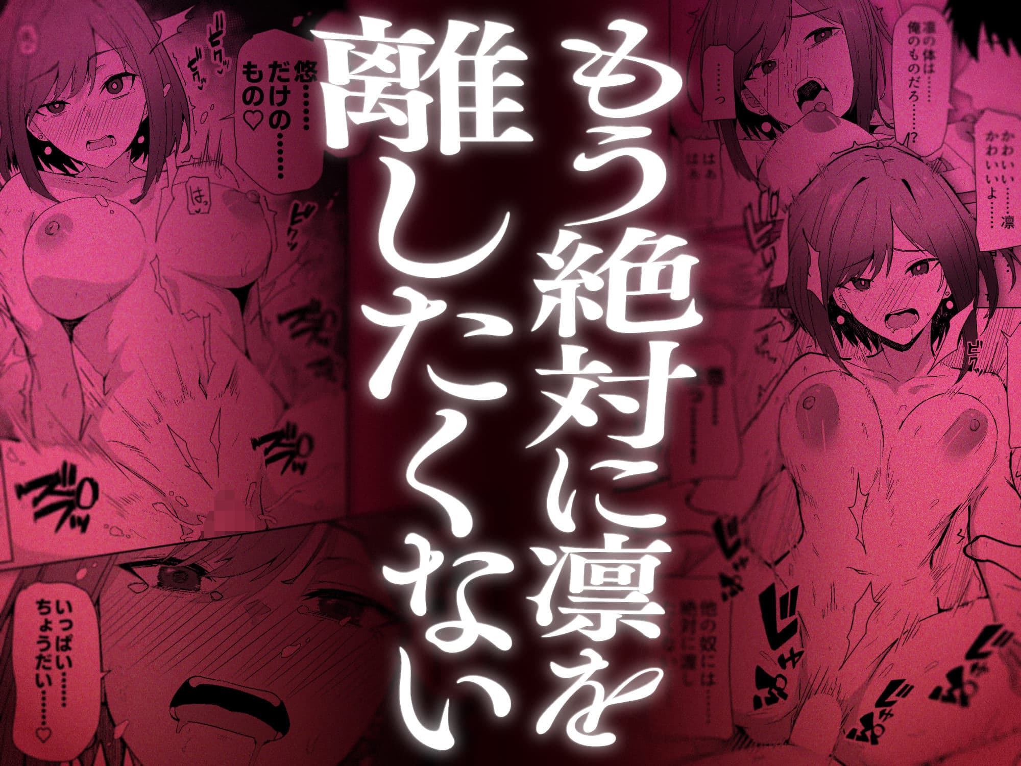 あの頃の君じゃなくても【同人版】 サンプル5
