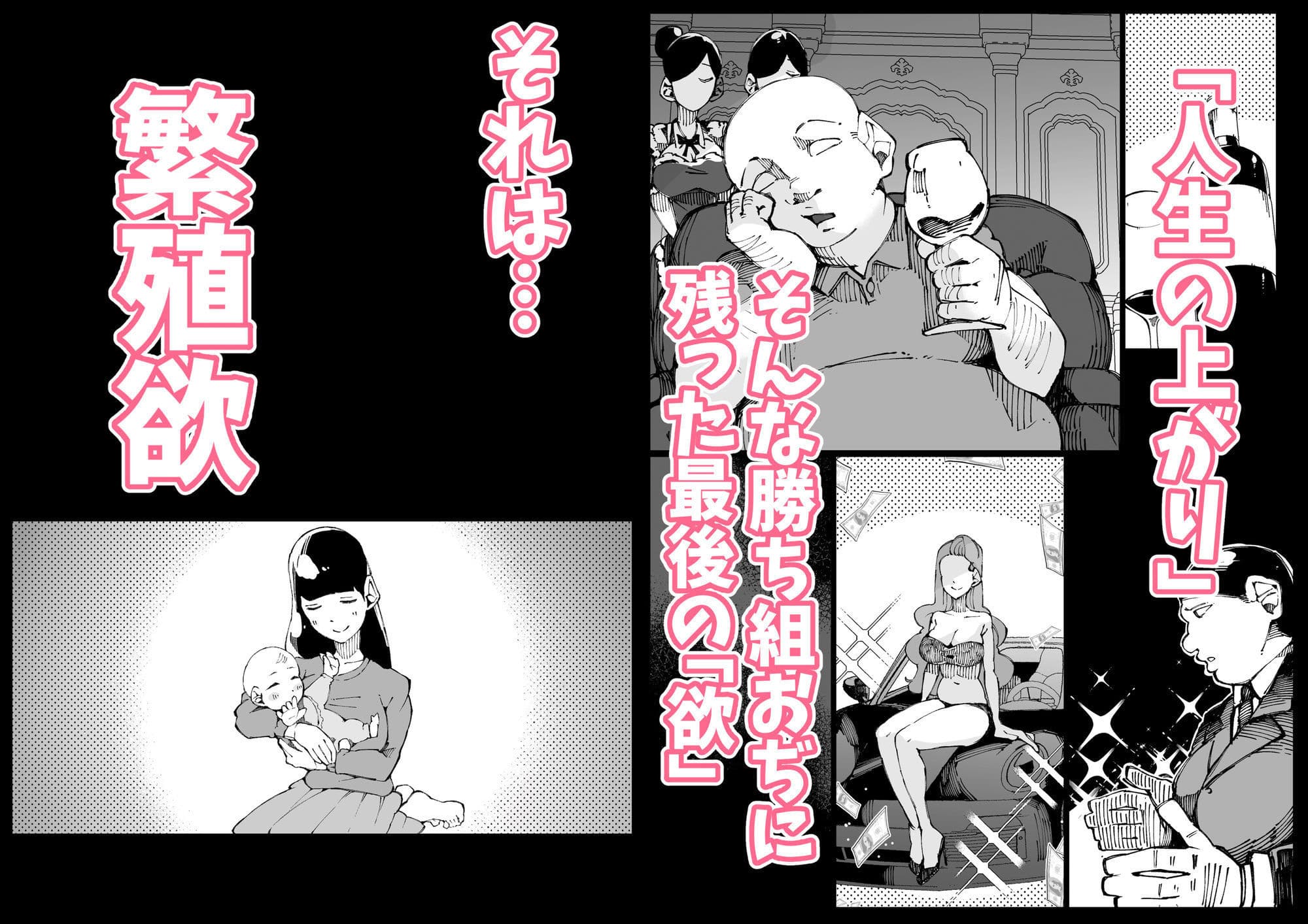 たねおじ-人妻専門種付けおじさん- サンプル1