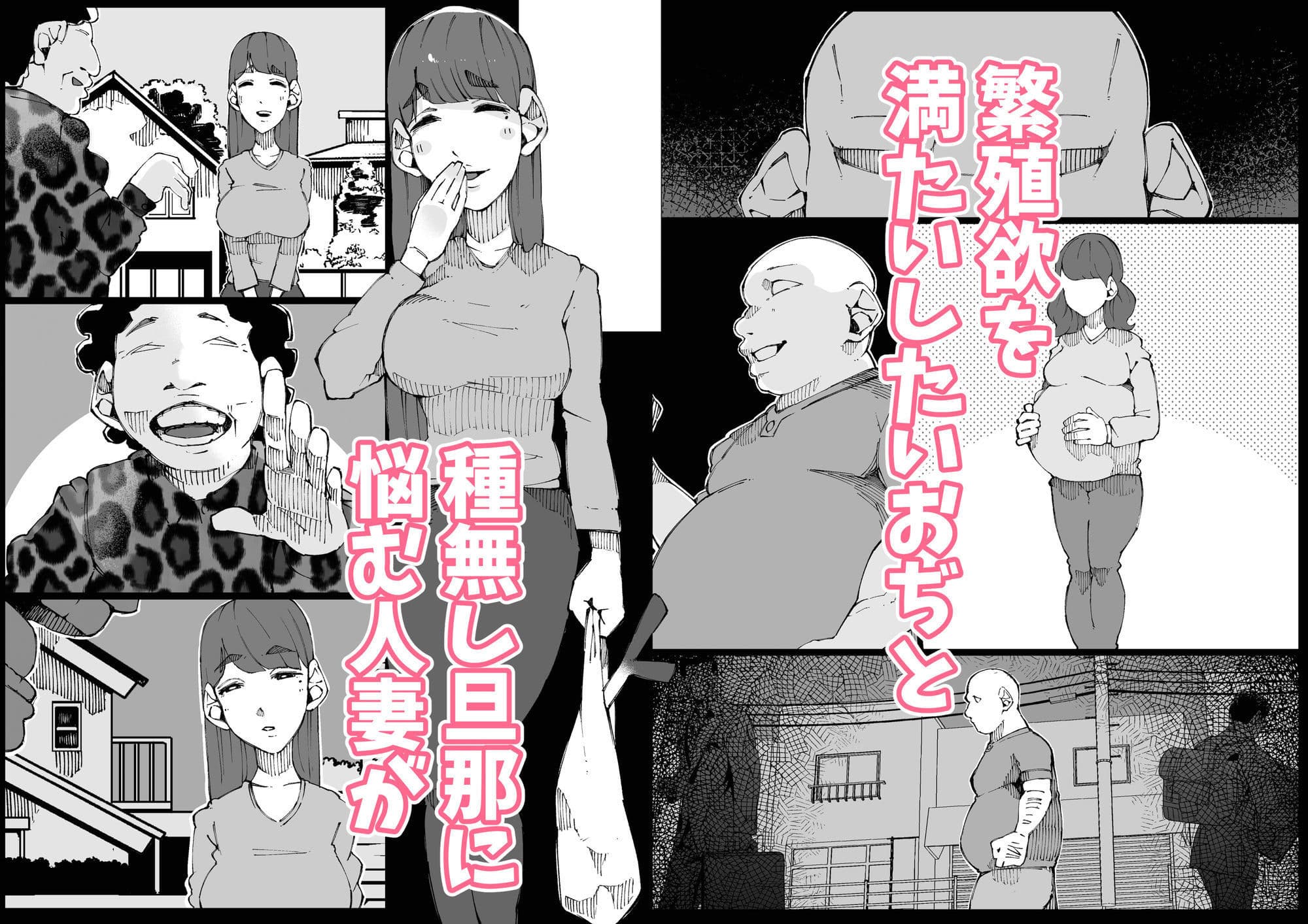 たねおじ-人妻専門種付けおじさん- サンプル2