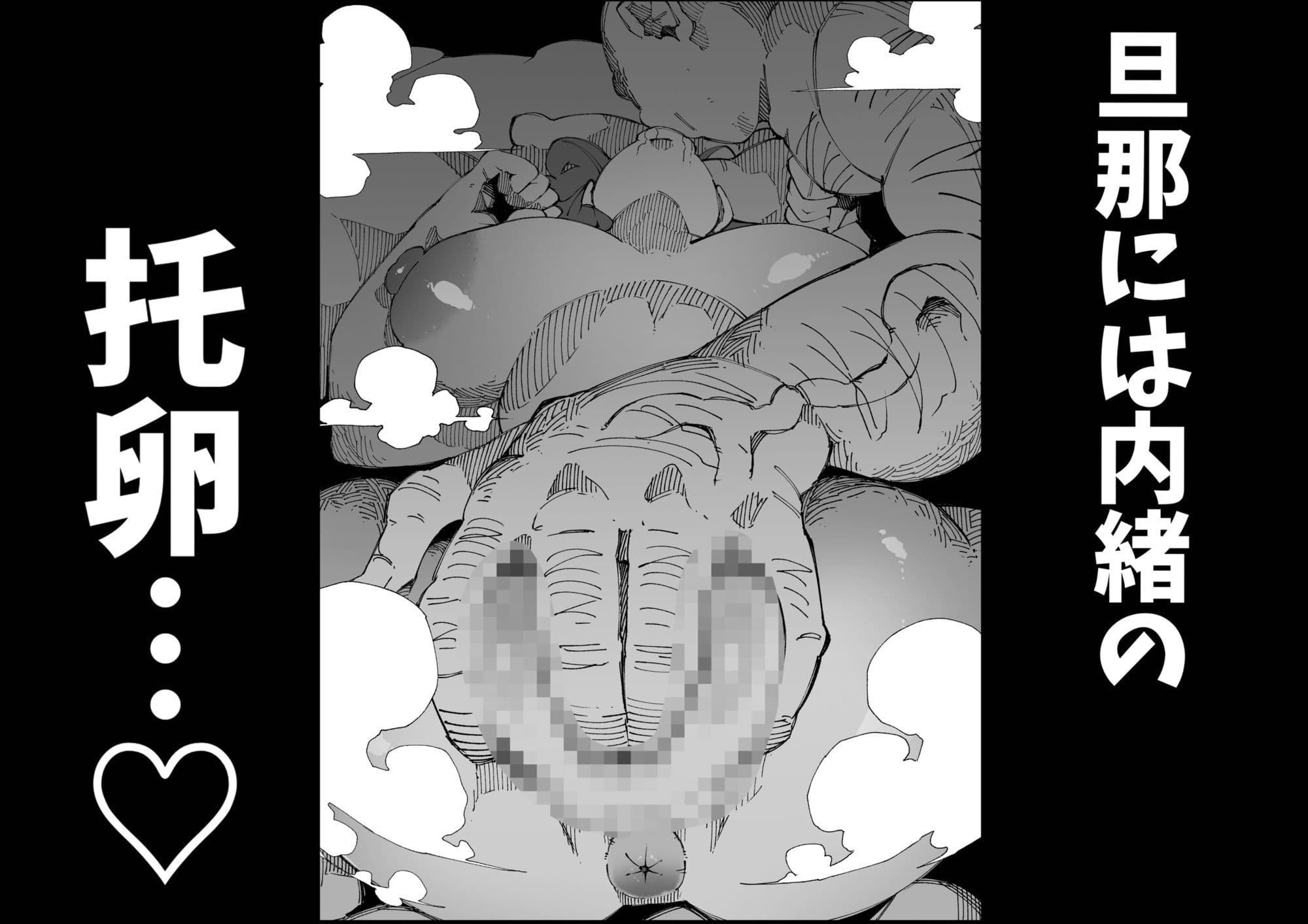 たねおじ-人妻専門種付けおじさん- サンプル5