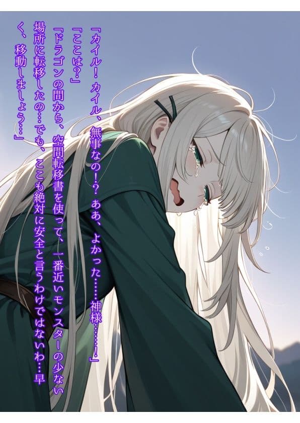 倫理崩壊リザレクション 〜呪龍が刻んだ背徳チートで俺は実母を交尾無双〜 サンプル2