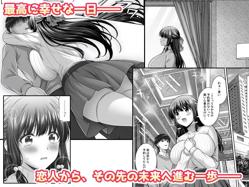 早熟カノジョは背伸びしたい！3 サンプル4
